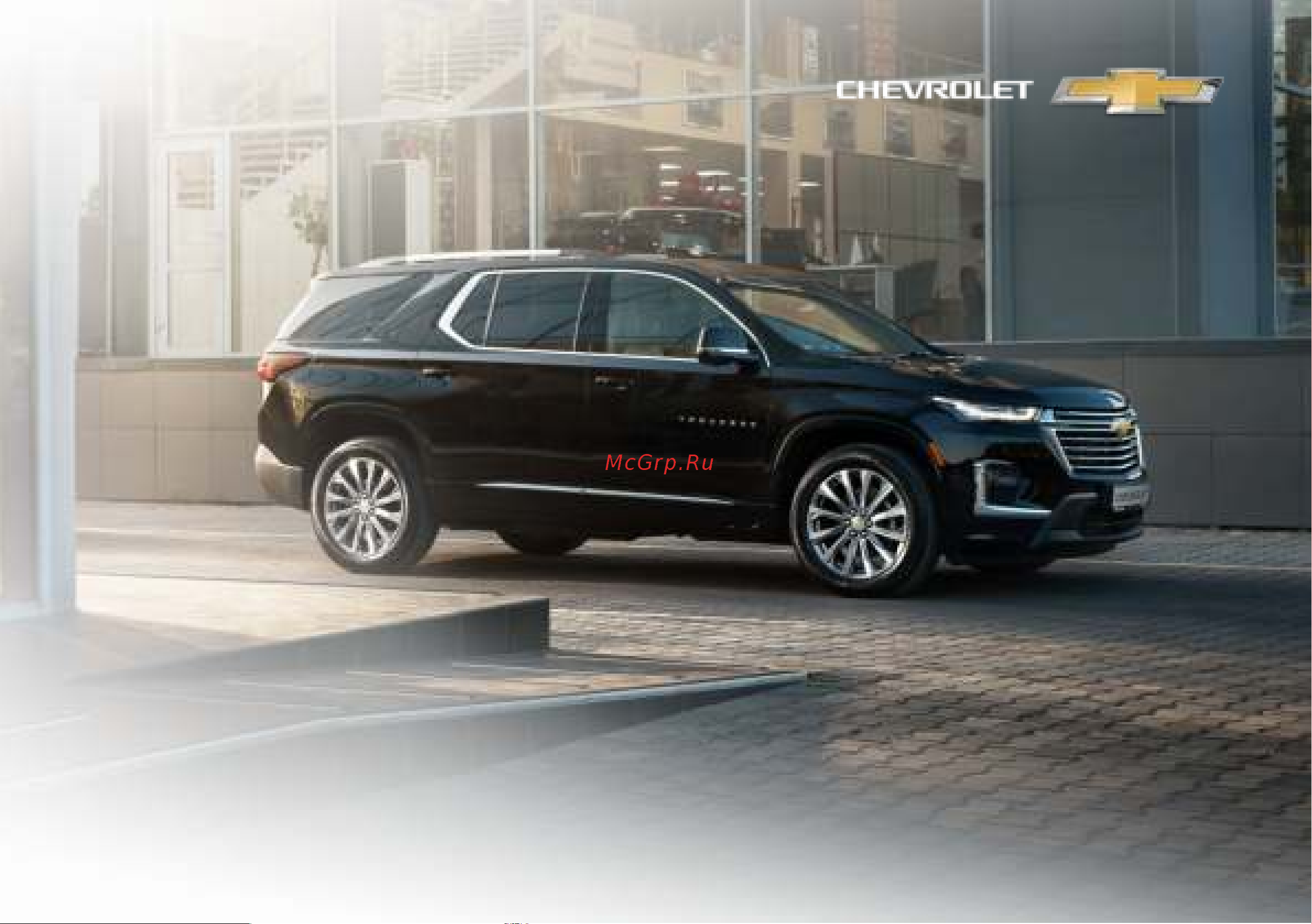 Chevrolet Traverse 2024 Инструкция по эксплуатации онлайн