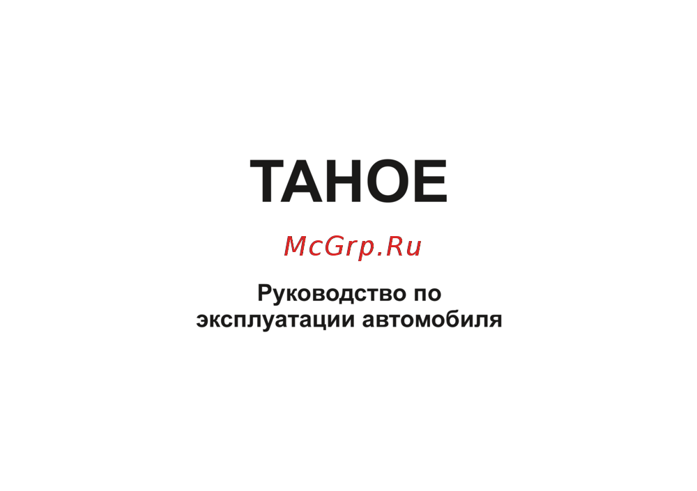 Chevrolet Tahoe 2024 Инструкция по эксплуатации