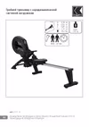 Kettler Skif