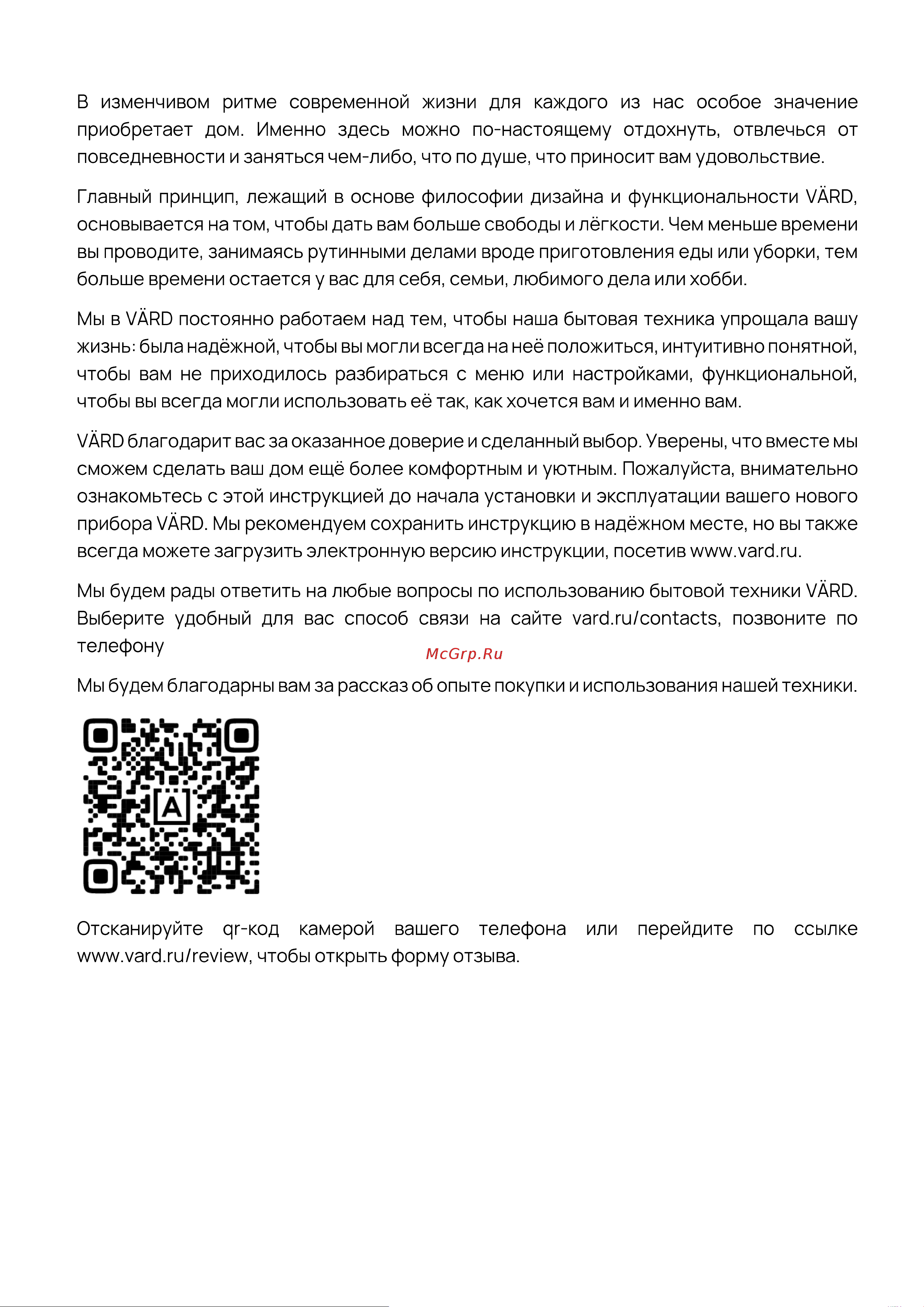 Vard VOE564B Инструкция по эксплуатации онлайн [2/33] 811930