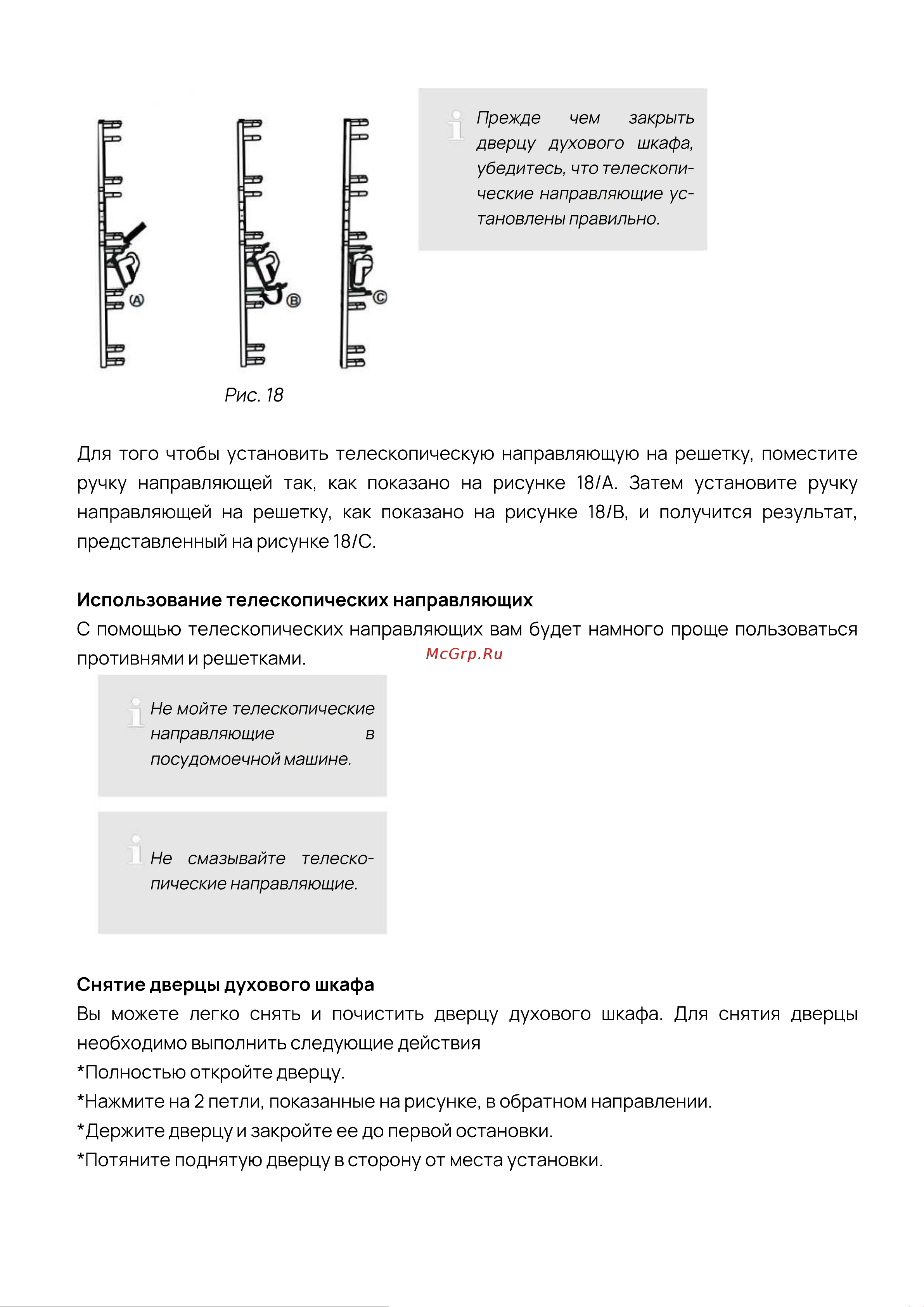 Vard VOE564B Инструкция по эксплуатации онлайн [25/33] 811930