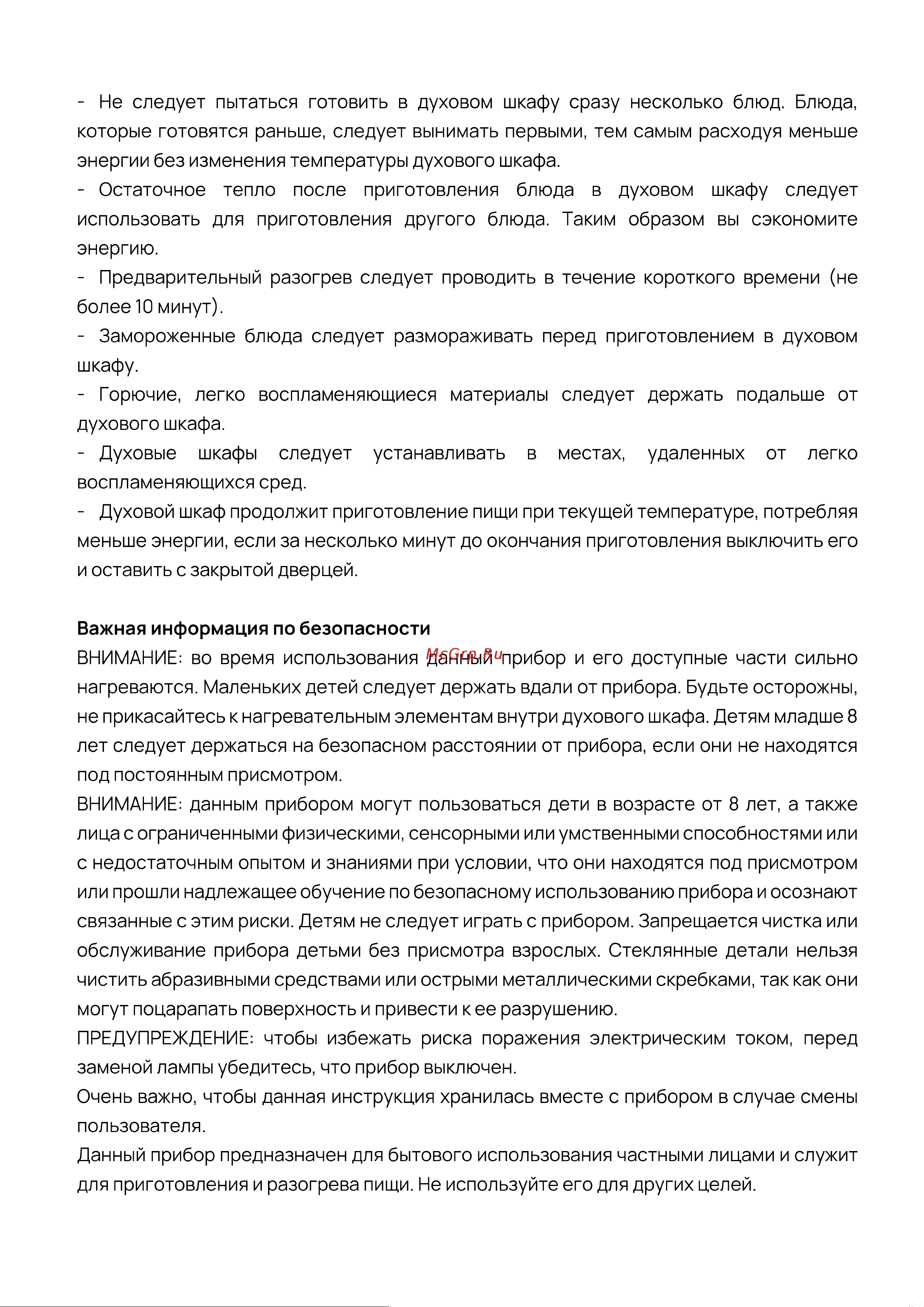 Vard VOE564B Инструкция по эксплуатации онлайн [27/33] 811930