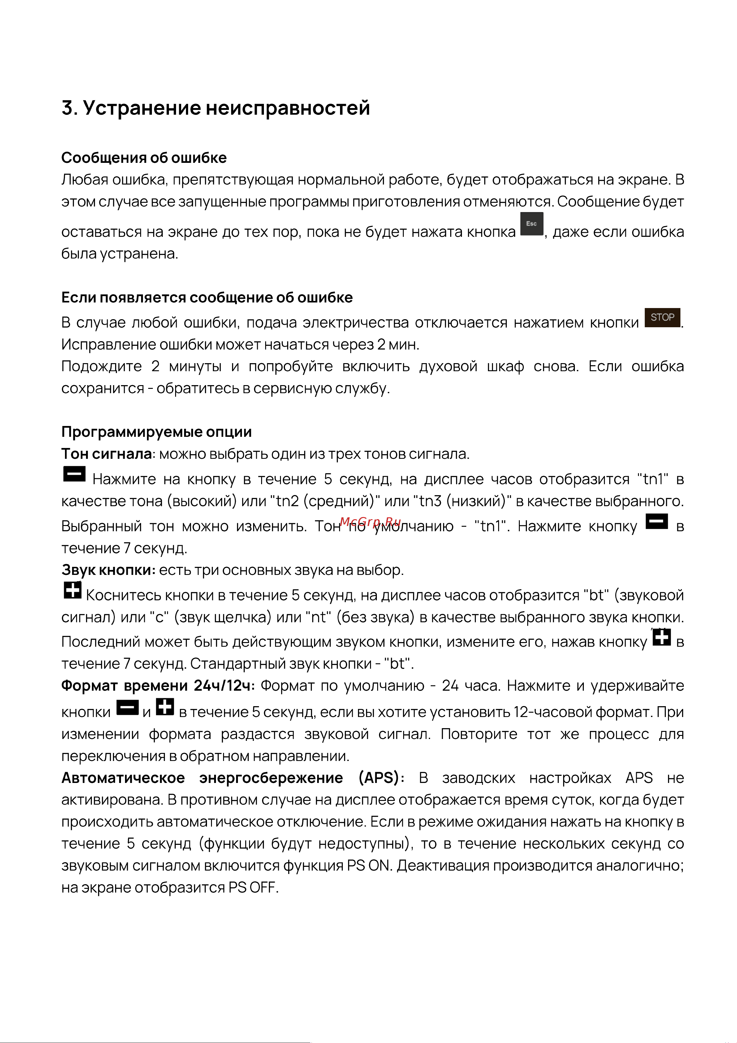 Vard VOE564B Инструкция по эксплуатации онлайн [29/33] 811930