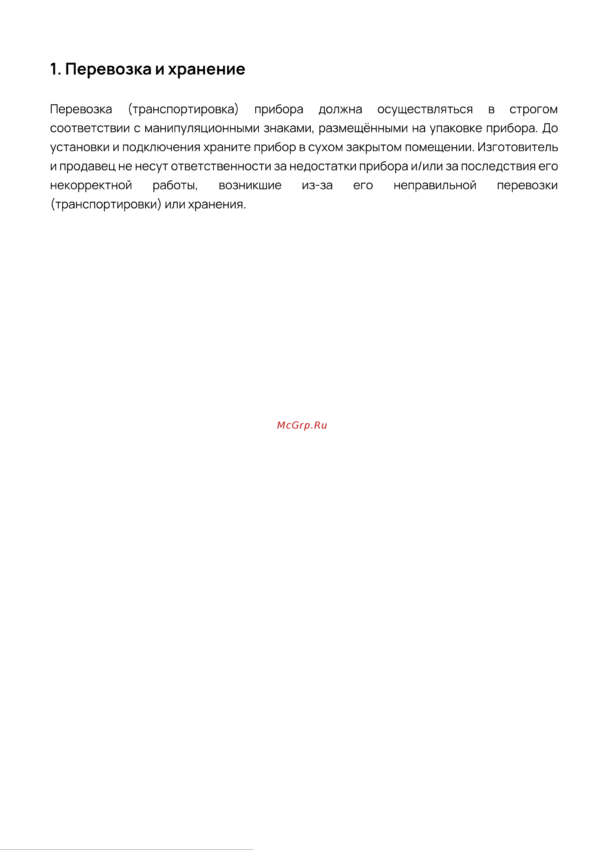 Vard VOE564B Инструкция по эксплуатации онлайн [4/33] 811930
