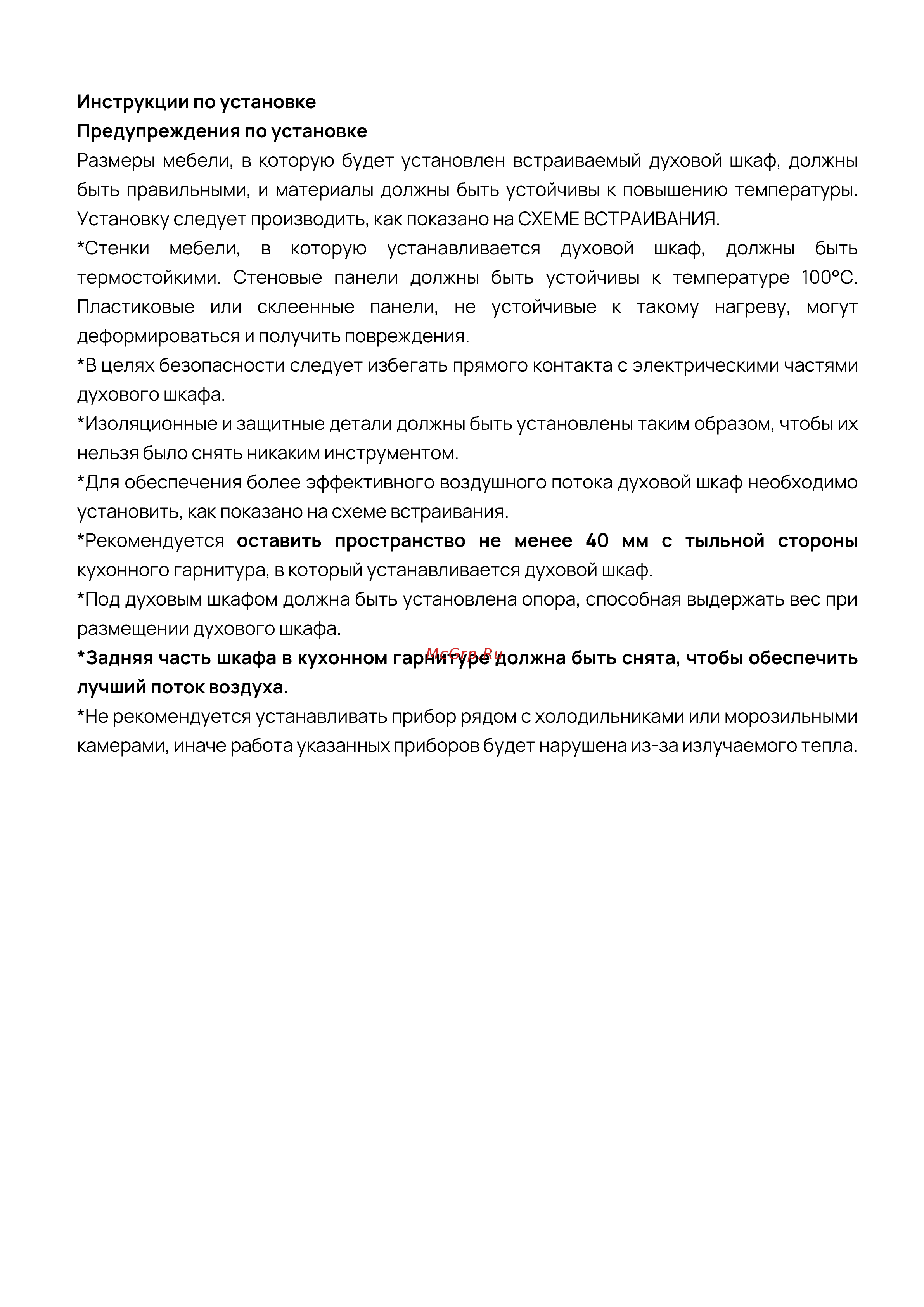 Vard VOE564B Инструкция по эксплуатации онлайн [7/33] 811930