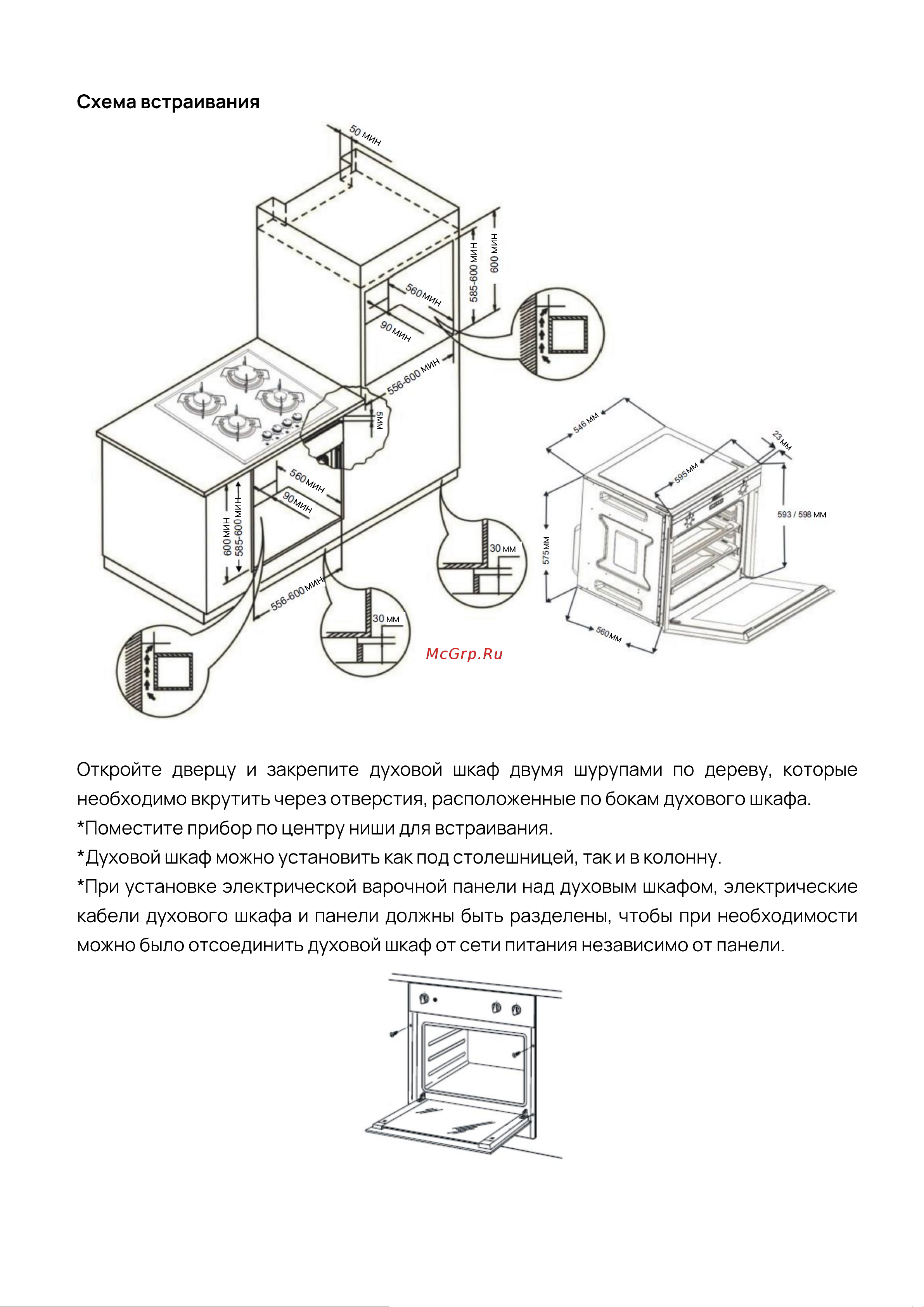 Vard VOE564B Инструкция по эксплуатации онлайн [8/33] 811930