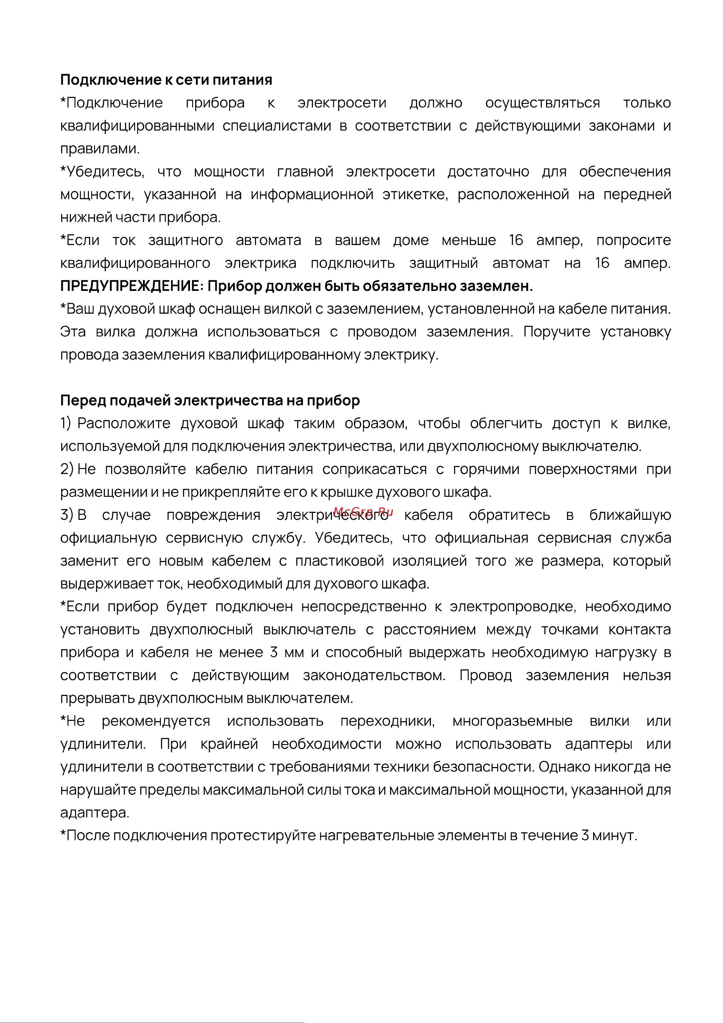 Vard VOE564B Инструкция по эксплуатации онлайн [9/33] 811930
