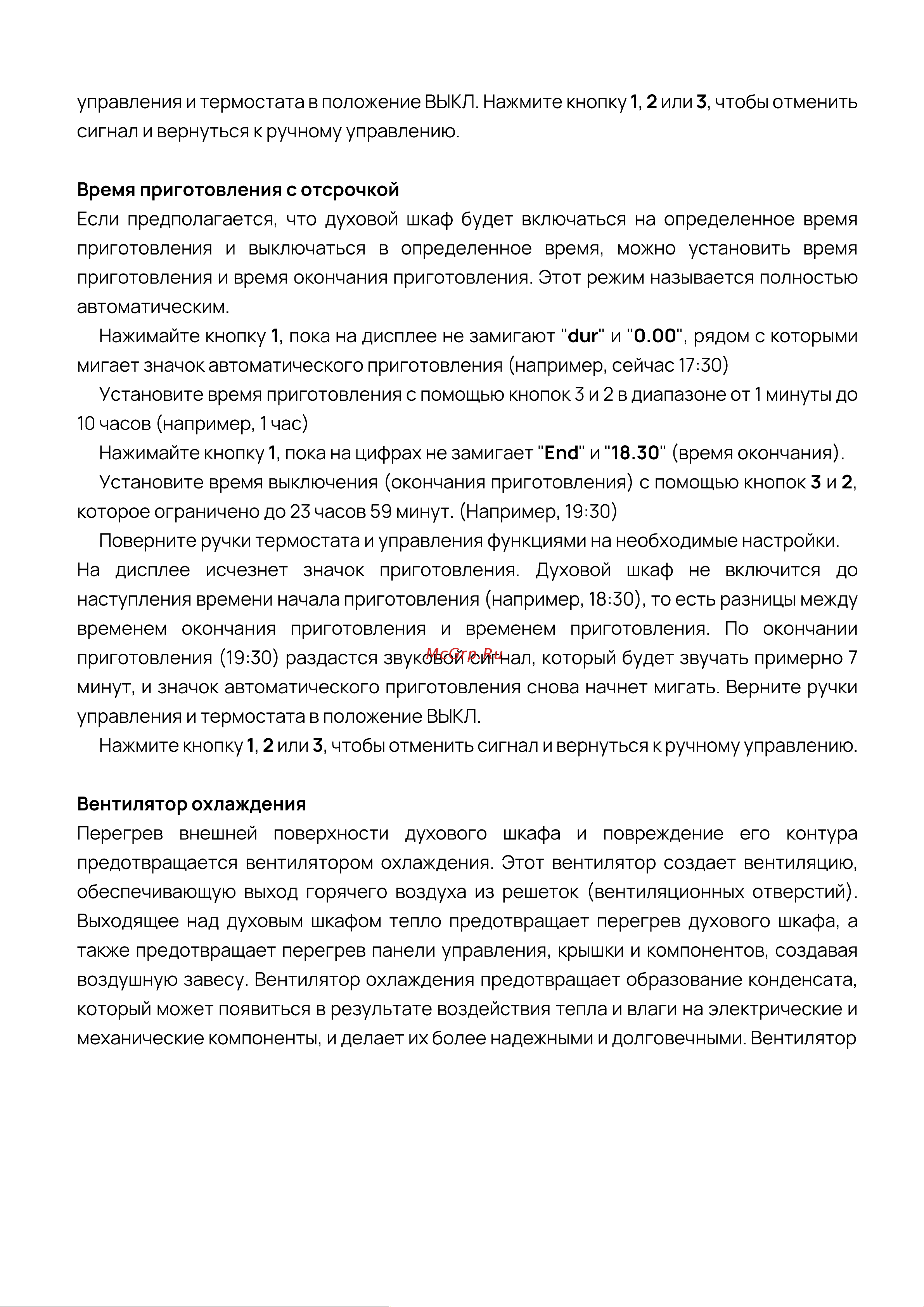 Vard VOE444B Инструкция по эксплуатации онлайн [14/28] 811934