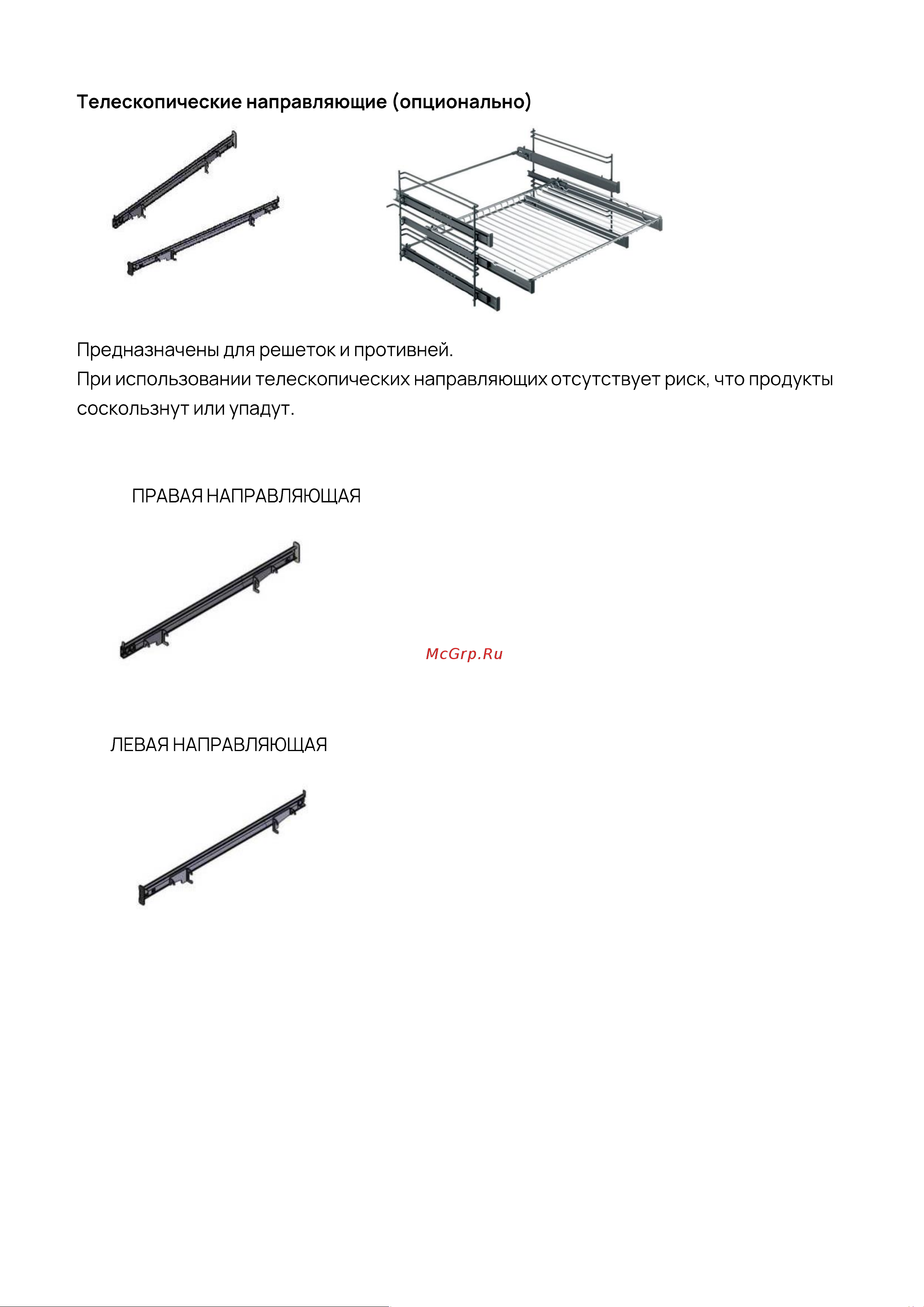 Vard VOE444B Инструкция по эксплуатации онлайн [19/28] 811934
