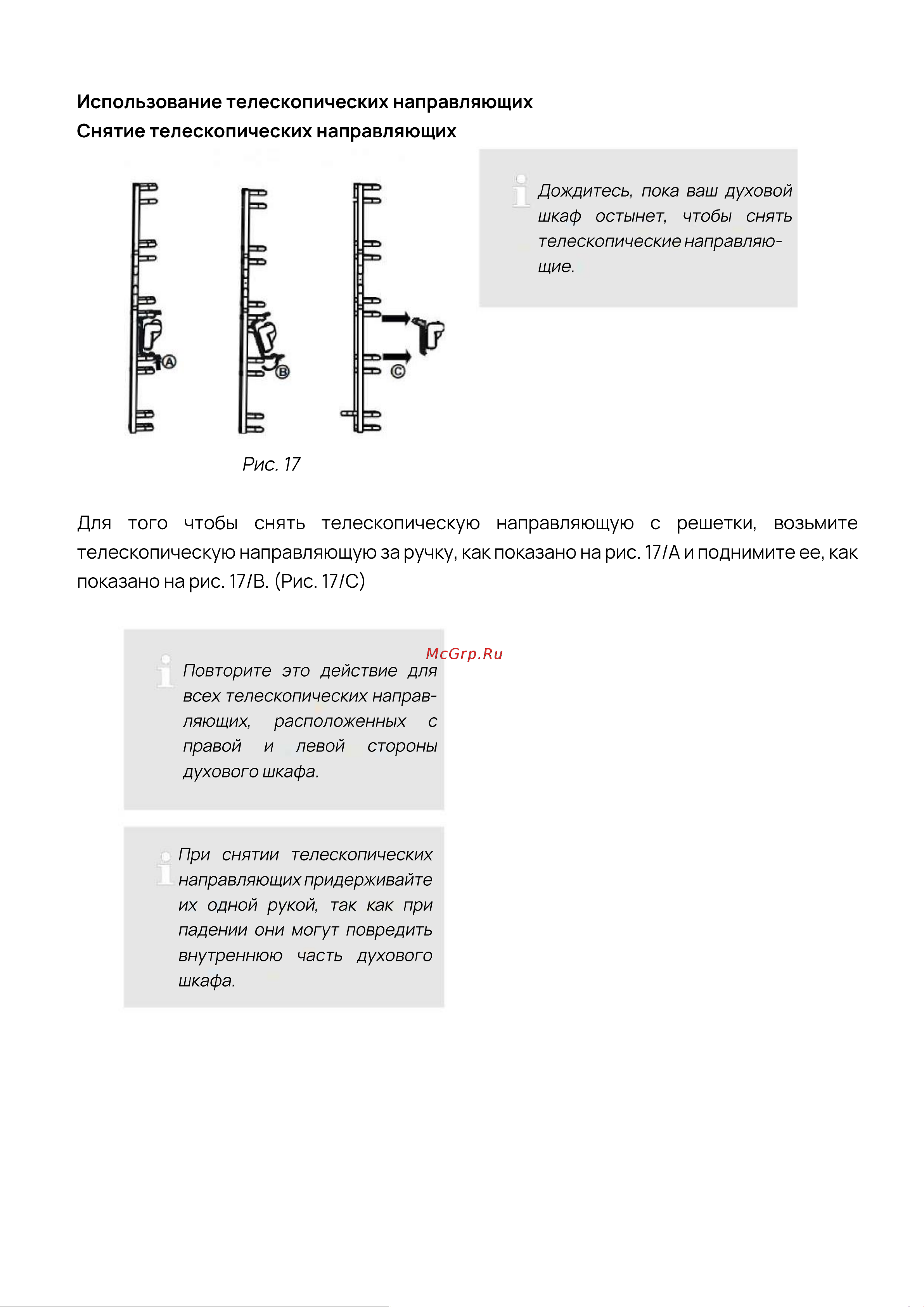 Vard VOE444B Инструкция по эксплуатации онлайн [20/28] 811934