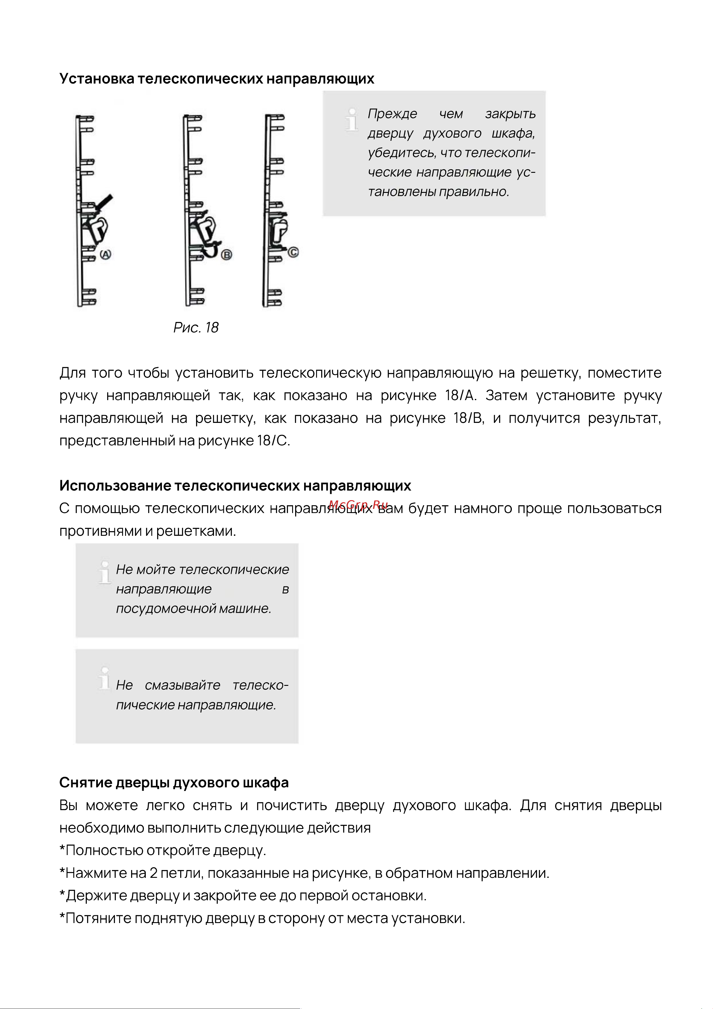 Vard VOE444B Инструкция по эксплуатации онлайн [21/28] 811934