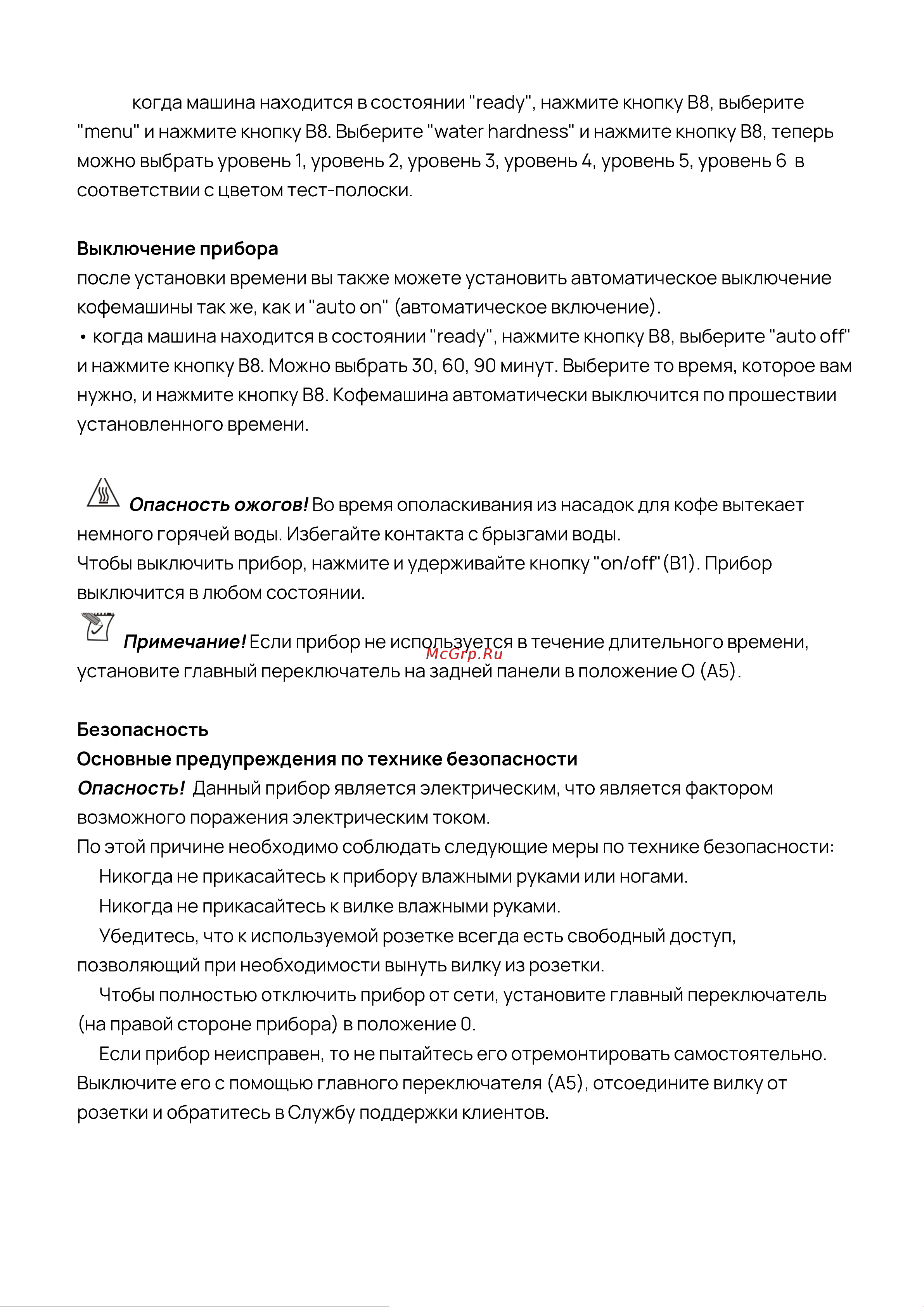 Vard VCC5K Инструкция по эксплуатации онлайн [25/32] 811938
