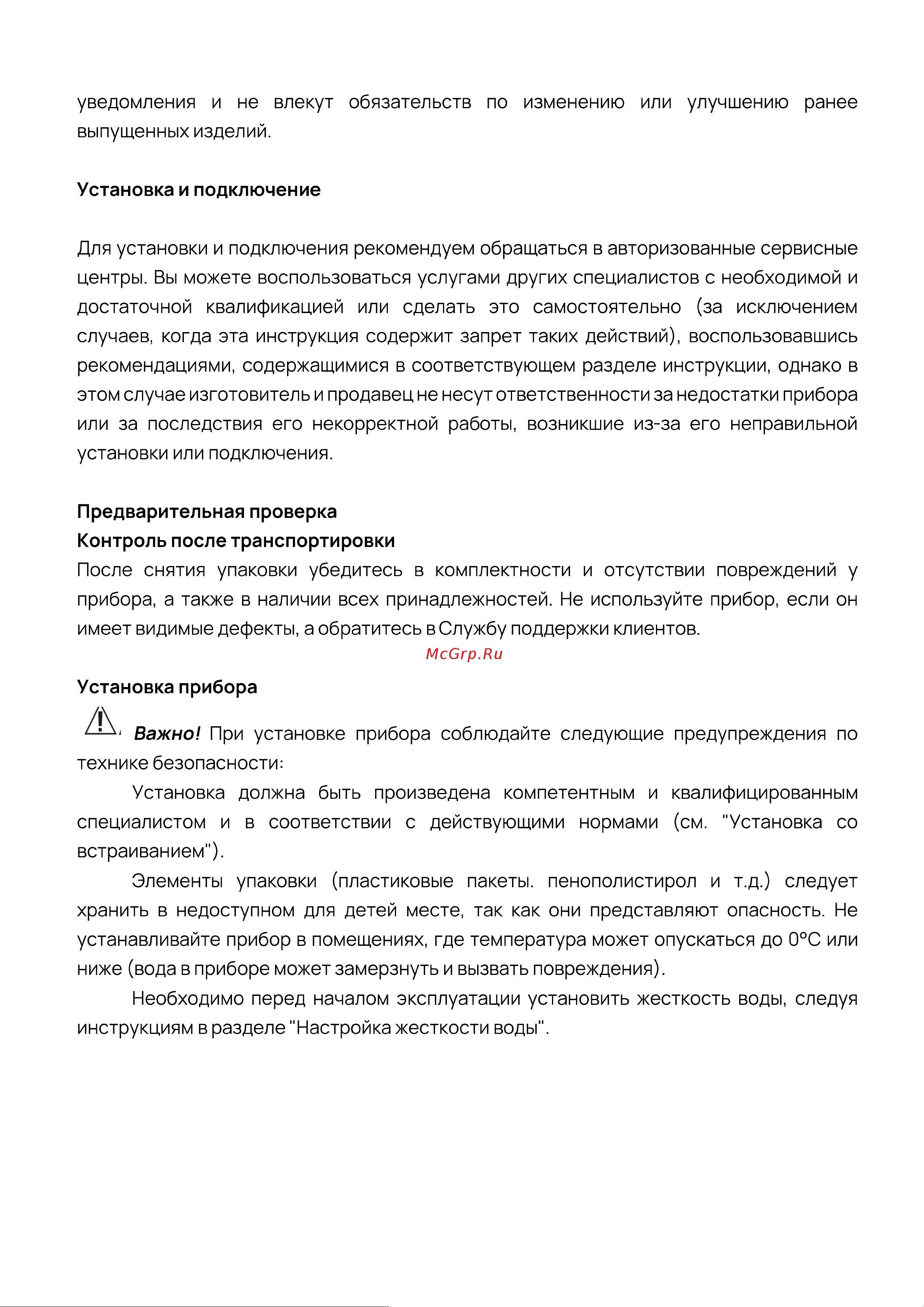 Vard VCC5K Инструкция по эксплуатации онлайн [7/32] 811938