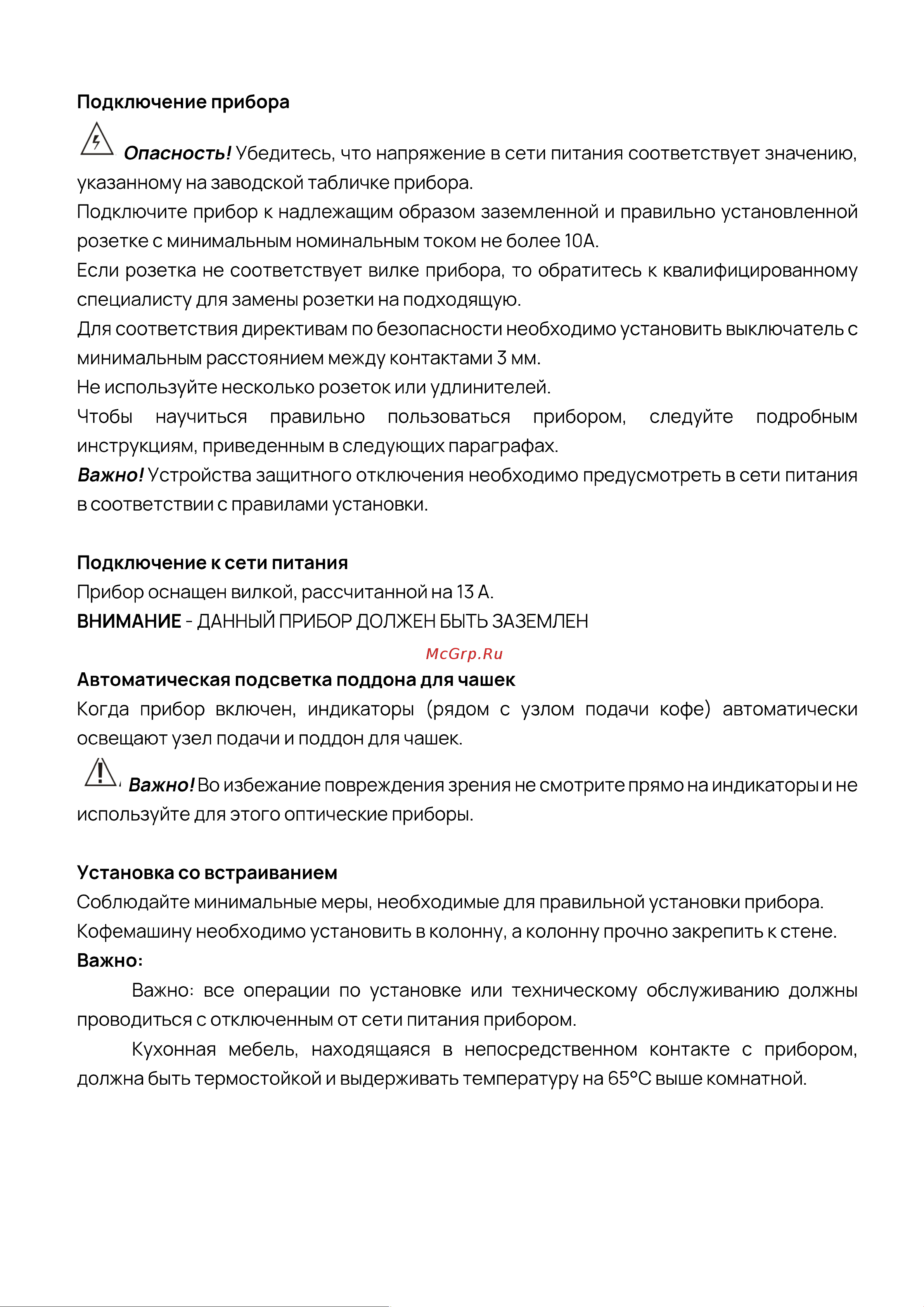 Vard VCC5K Инструкция по эксплуатации онлайн [8/32] 811938