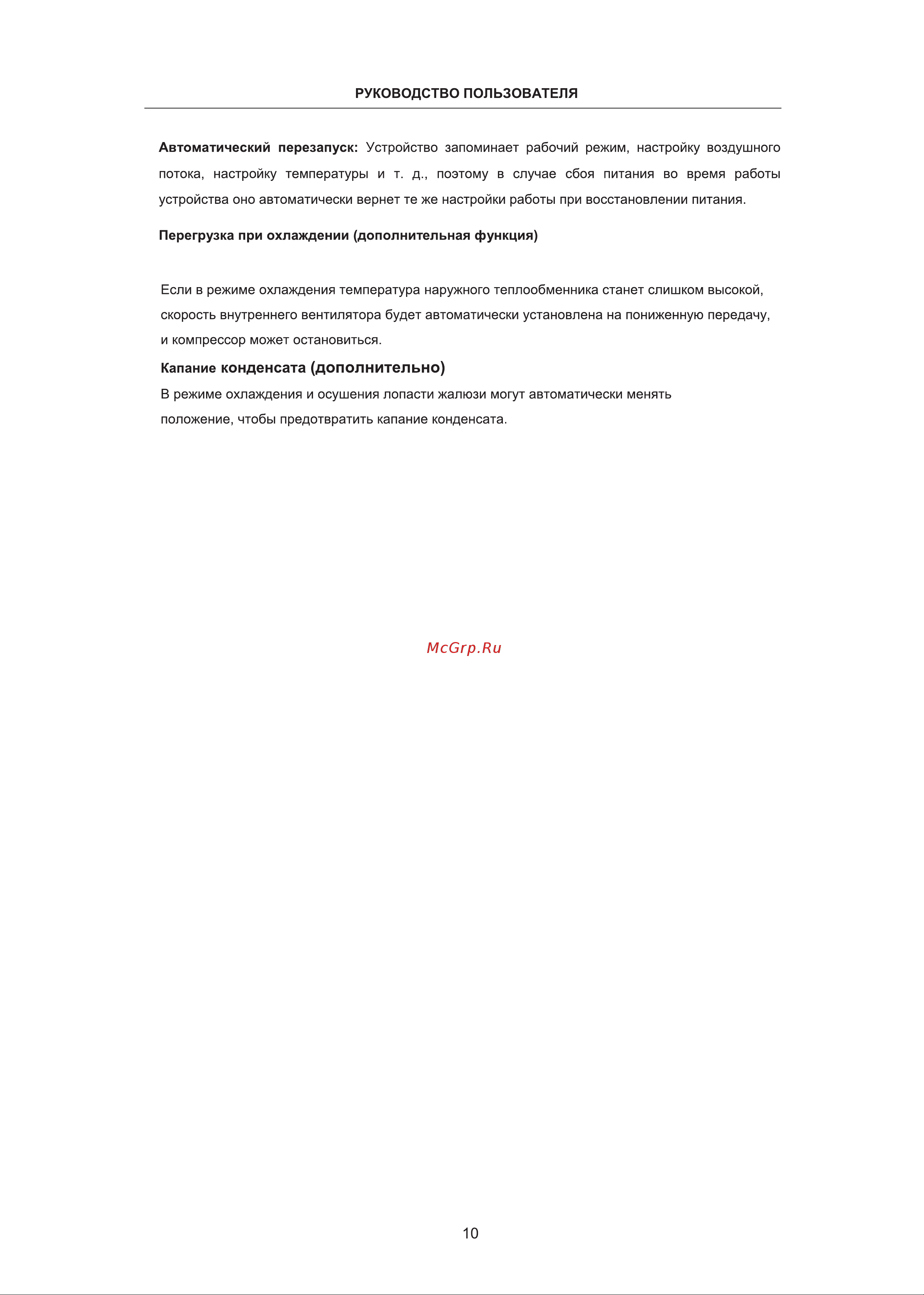CHiQ MORANDI CSH-12DA Инструкция по эксплуатации онлайн [10/39] 811945