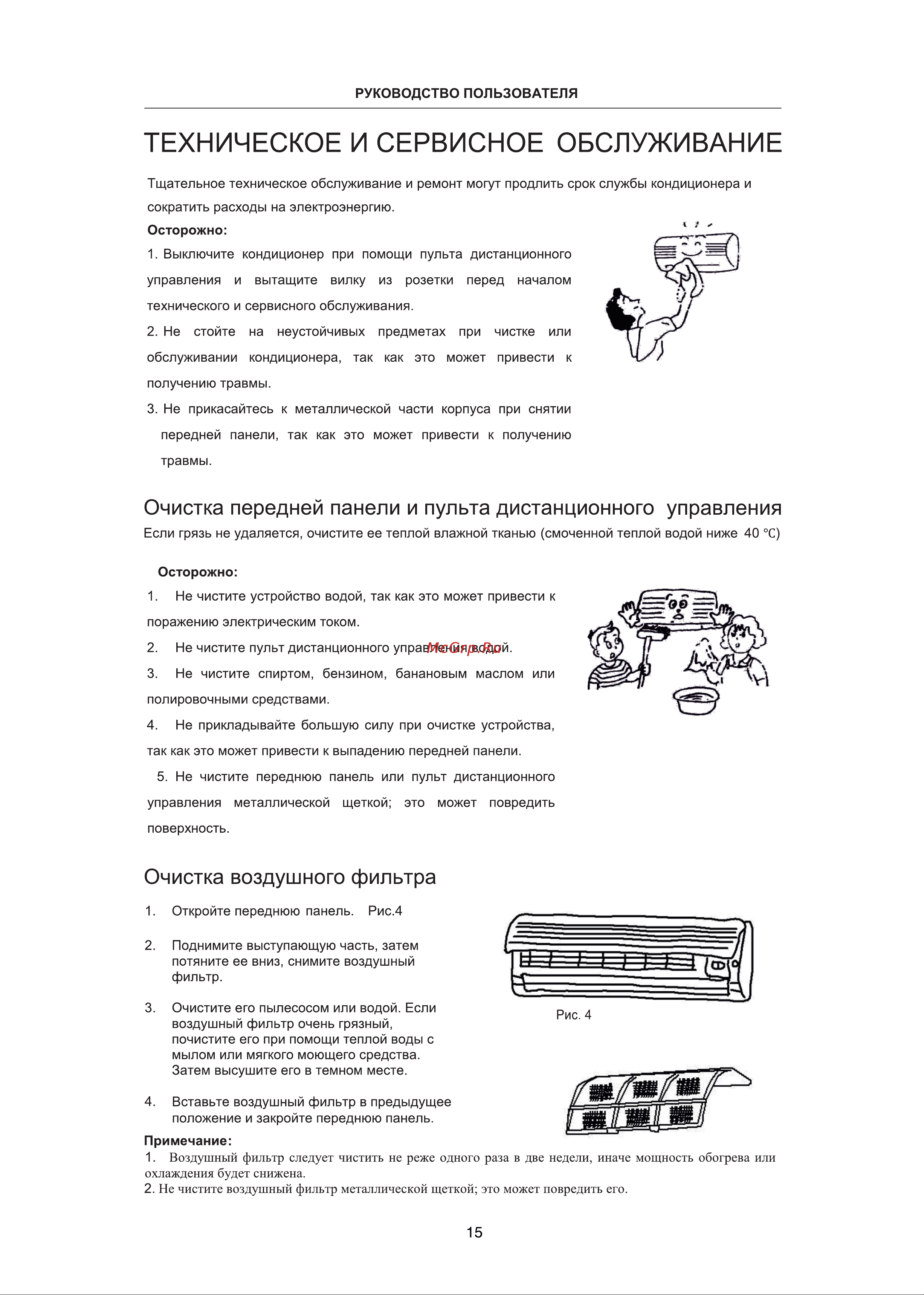 CHiQ MORANDI CSH-12DA Инструкция по эксплуатации онлайн [15/39] 811945