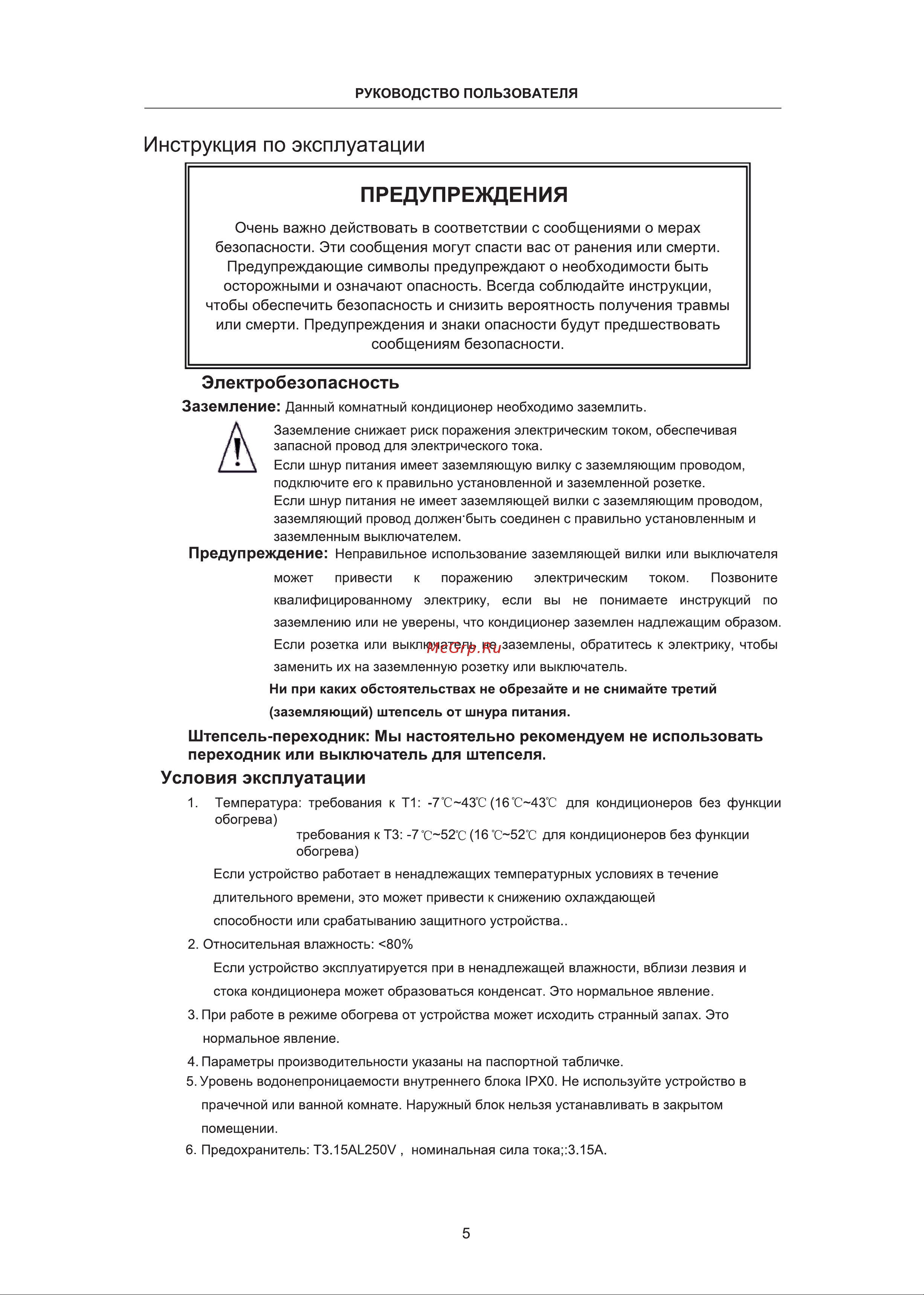 CHiQ Grace White CSH-09DB-W Инструкция по эксплуатации онлайн [5/39] 811949