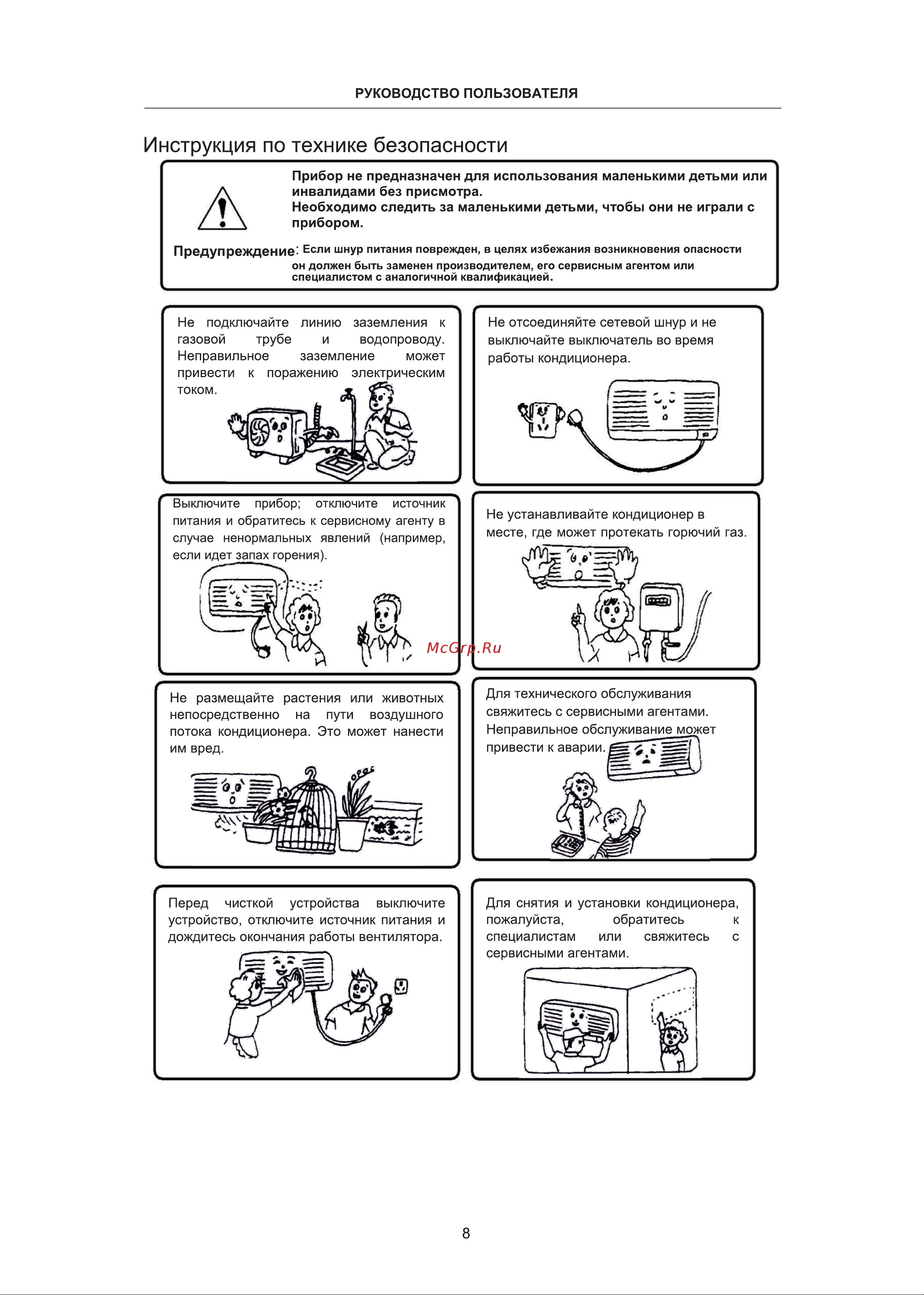 CHiQ MORANDI CSH-12DA Инструкция по эксплуатации онлайн [8/39] 811945
