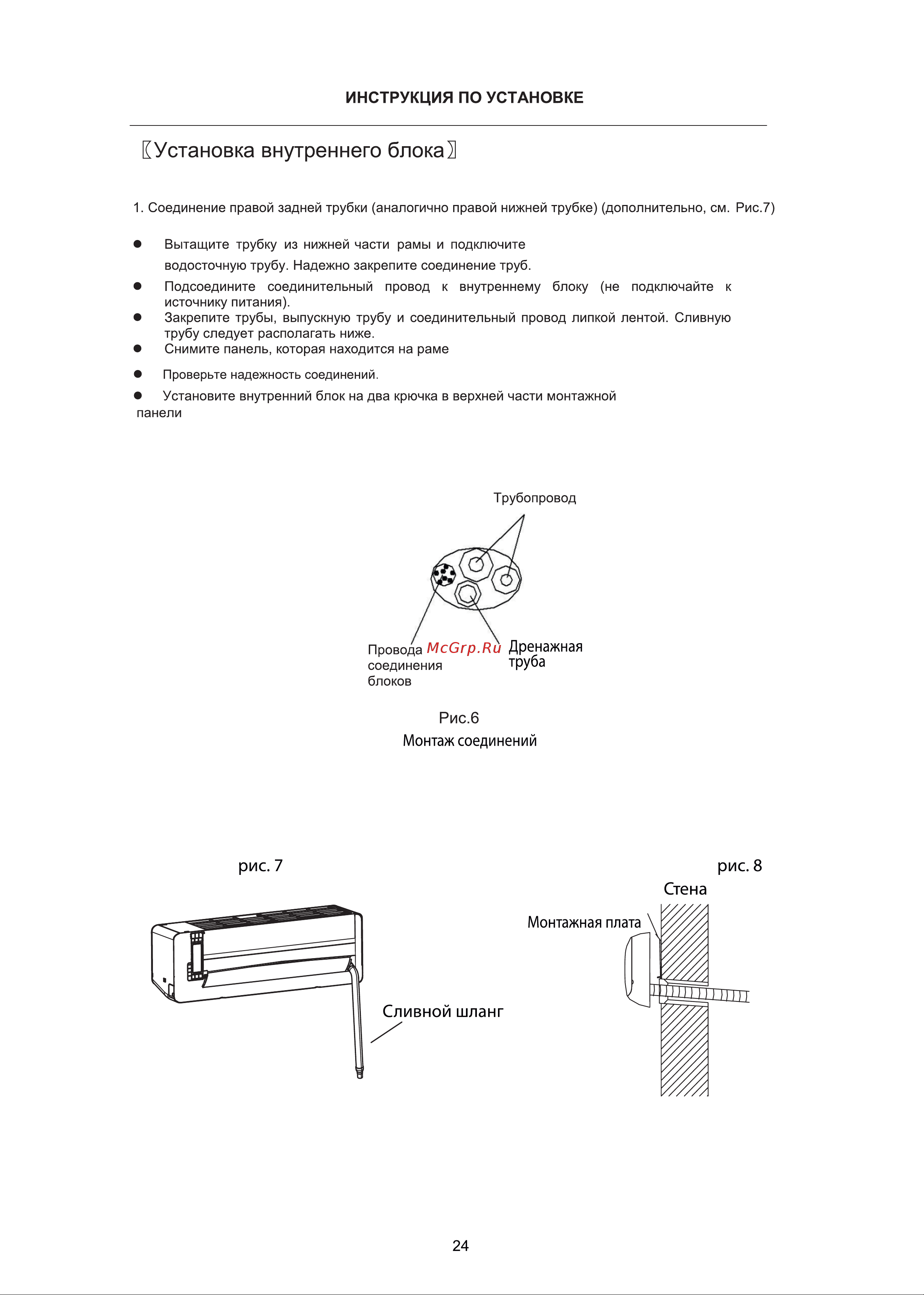 CHiQ Grace Silver Inverter CSDH-07DB-S Инструкция по эксплуатации онлайн [24/39] 811968
