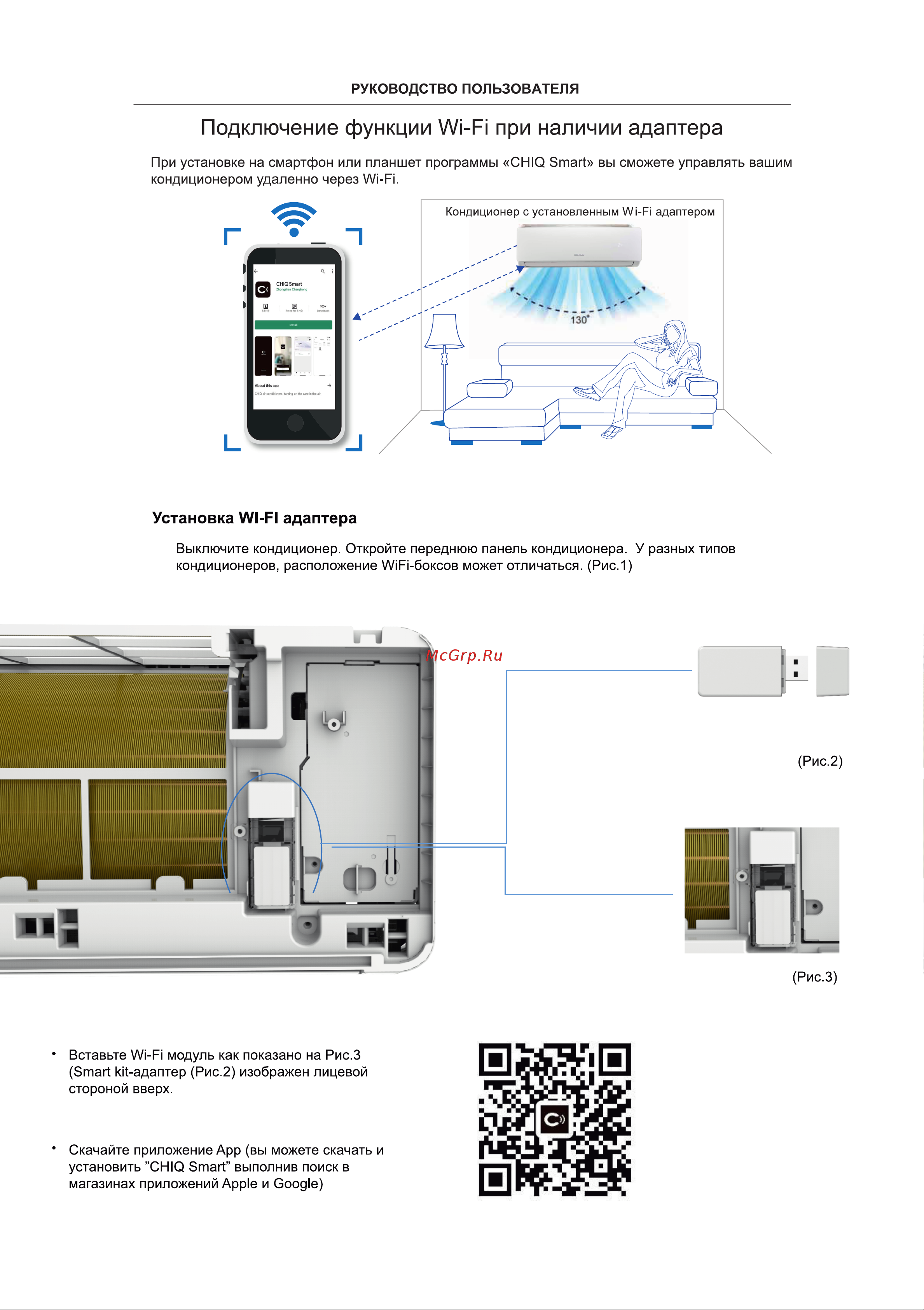 CHiQ MORANDI Inverter CSDH-09DA Инструкция по эксплуатации онлайн [32/ ...