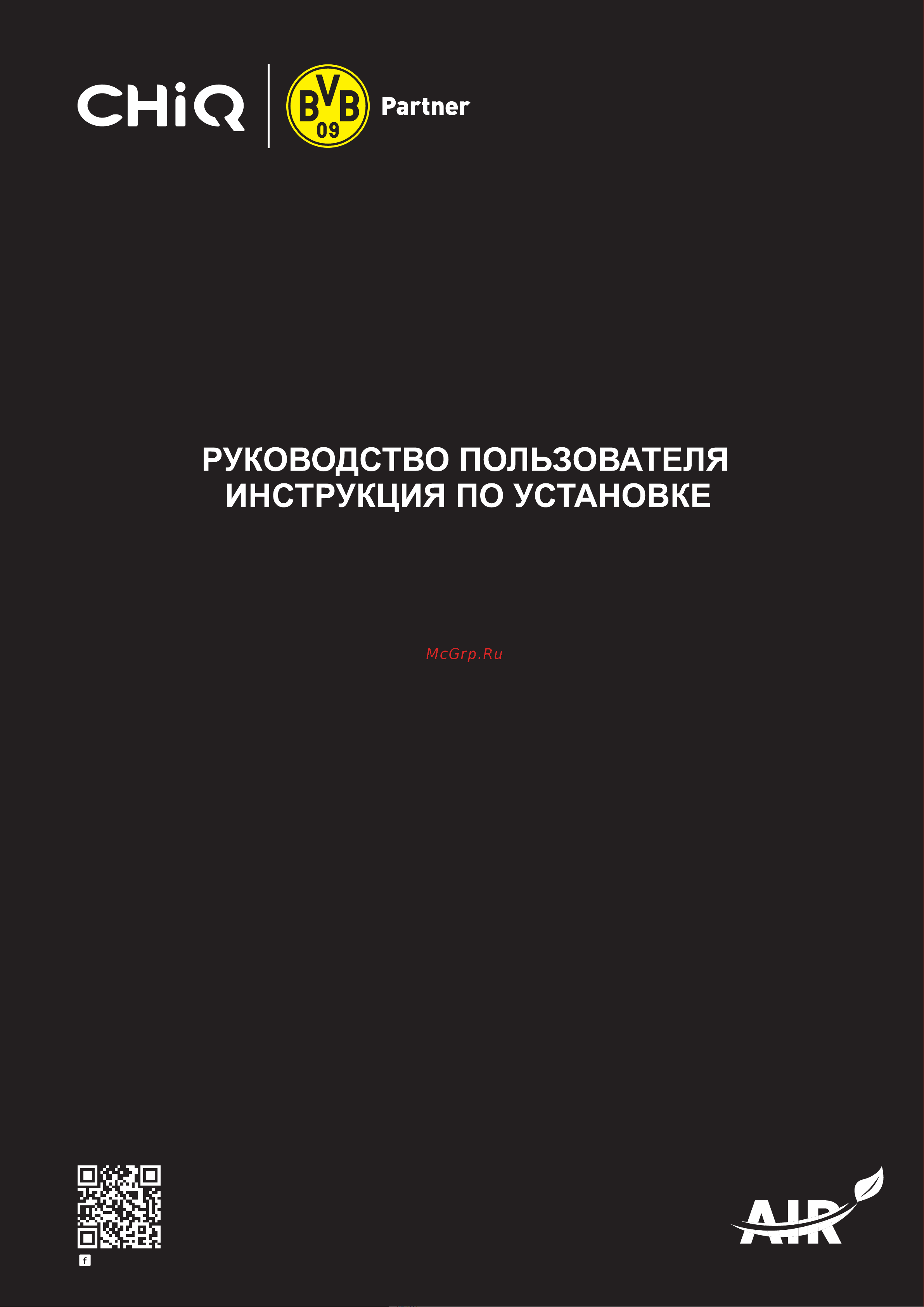 CHiQ KFR-60LA Инструкция по эксплуатации онлайн