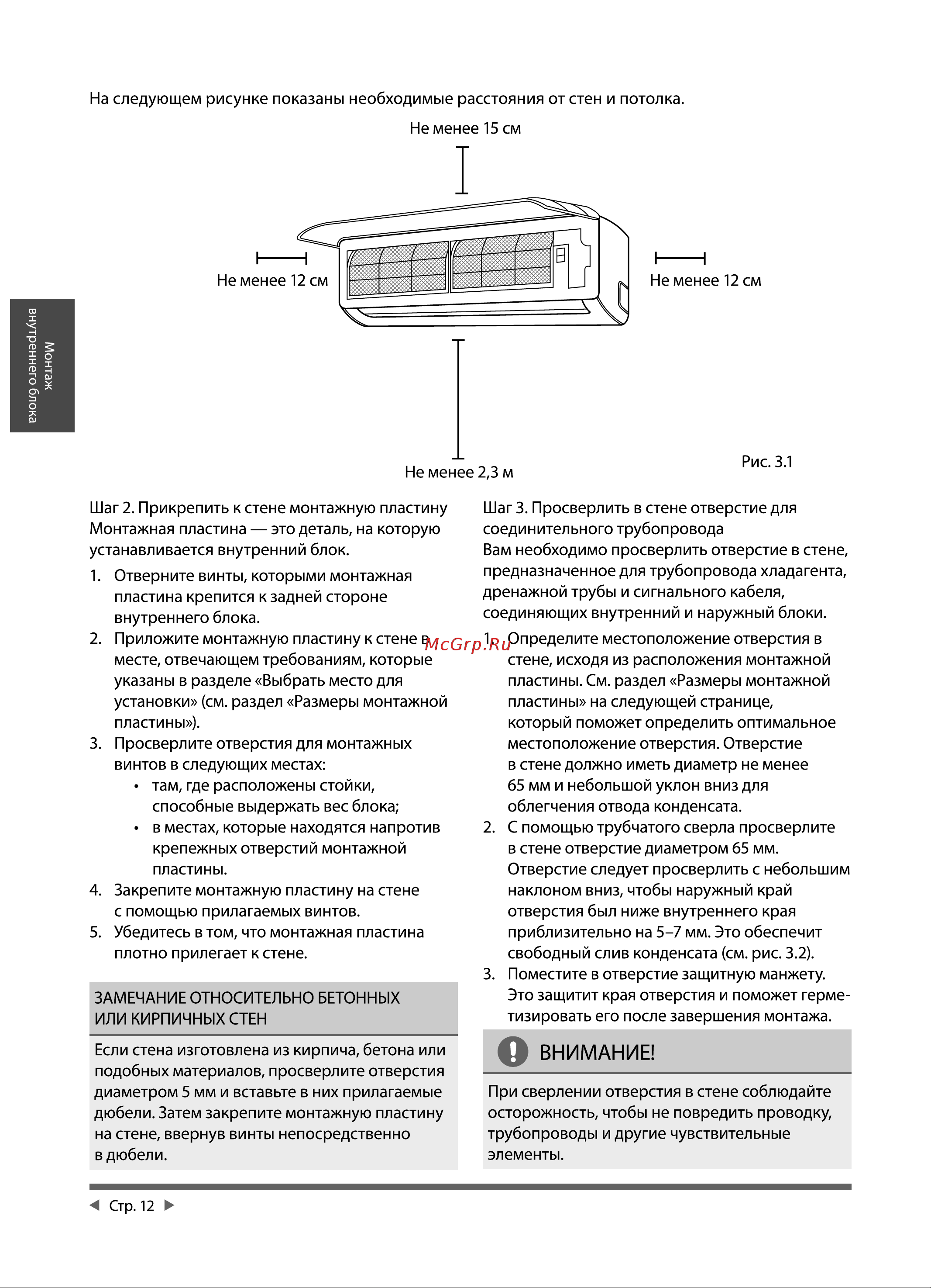 Leberg Viking Inverter LBS-VKG18UA / LBU-VKG18UA Инструкция по эксплуатации онлайн [12/64] 811992