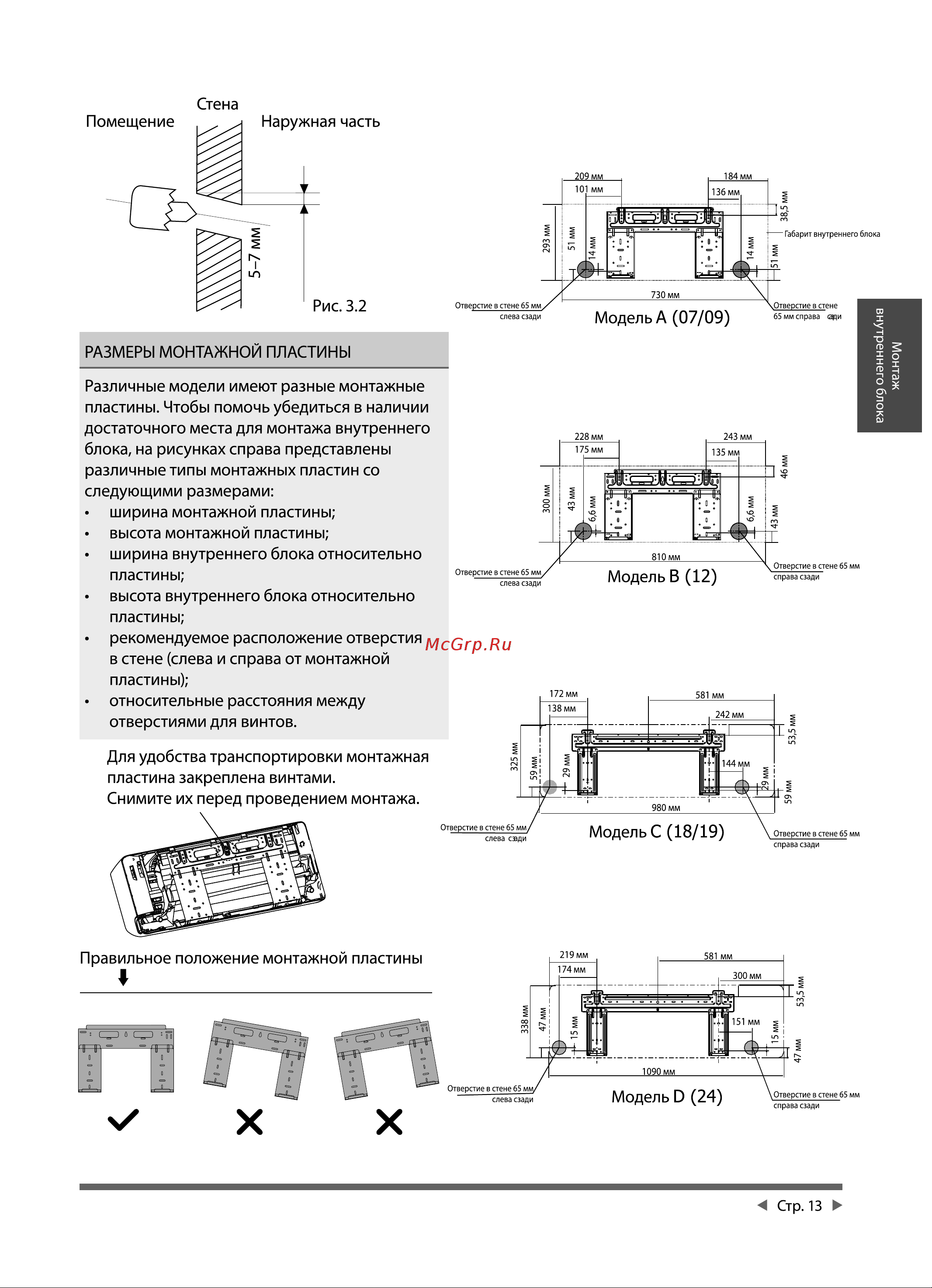 Leberg Viking Inverter LBS-VKG24UA / LBU-VKG24UA Инструкция по эксплуатации онлайн [13/64] 811993