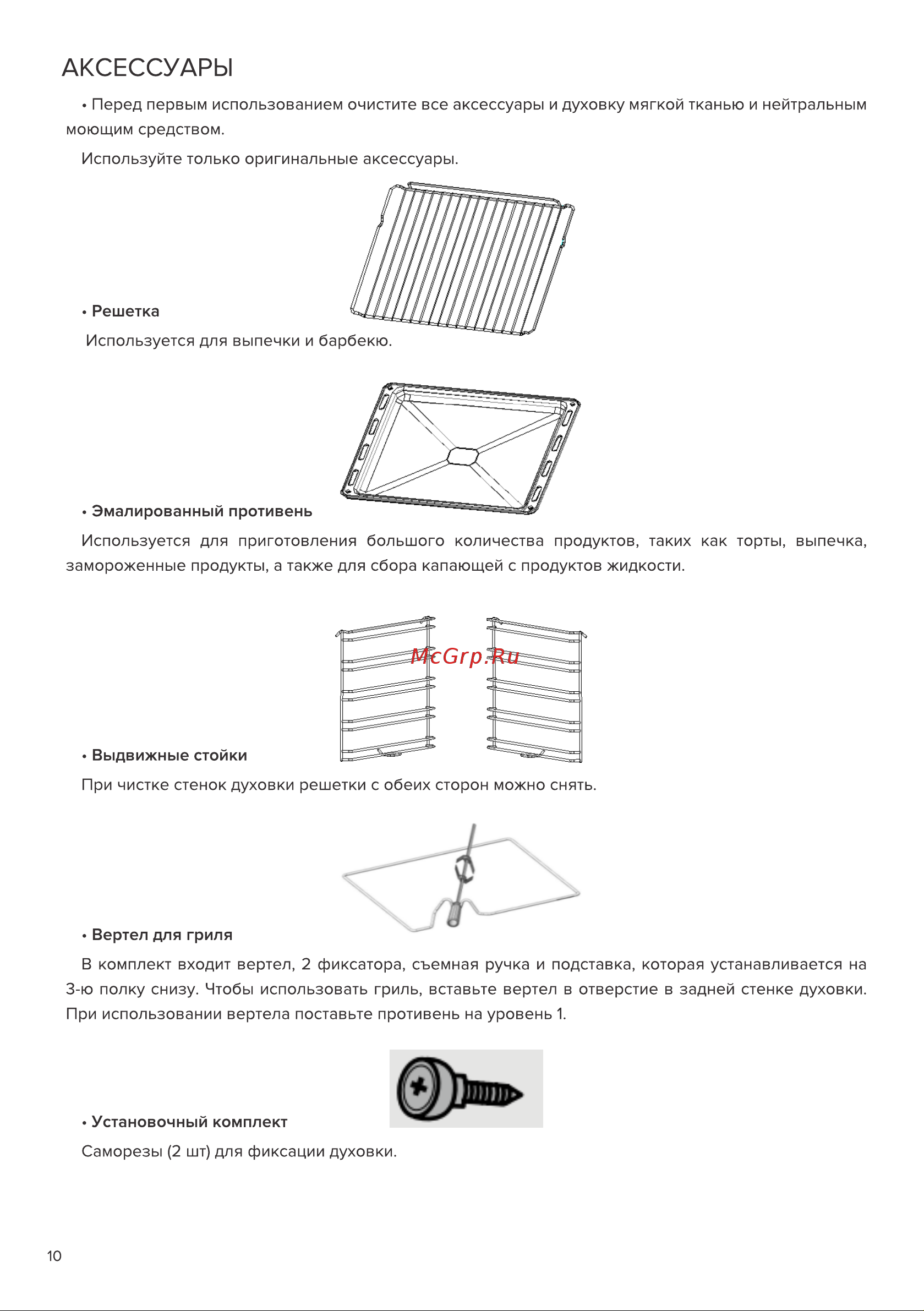 Libhof DSN-5091B Инструкция по эксплуатации онлайн [10/24] 811999