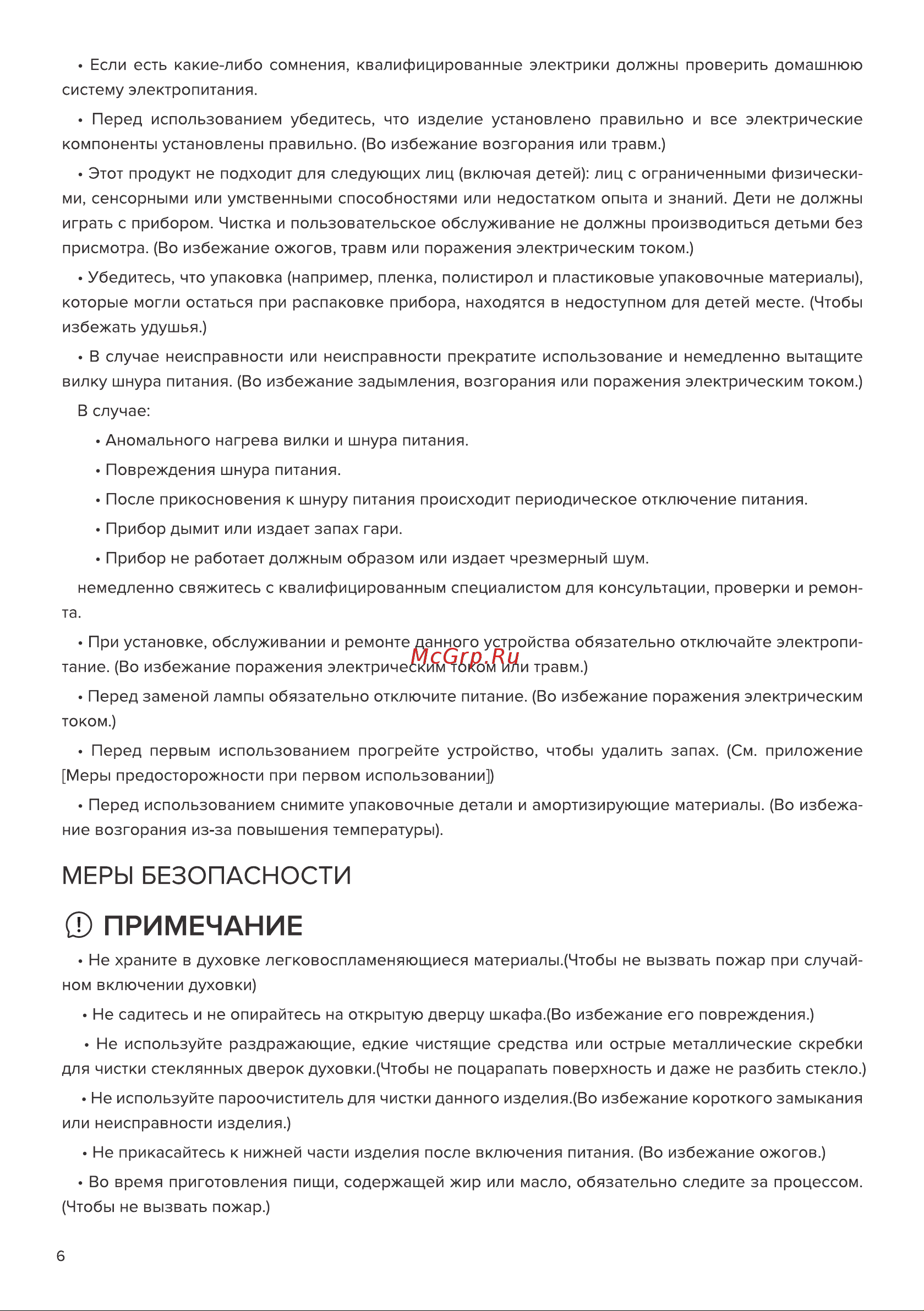 Libhof DSN-5092B Инструкция по эксплуатации онлайн [6/24] 812000