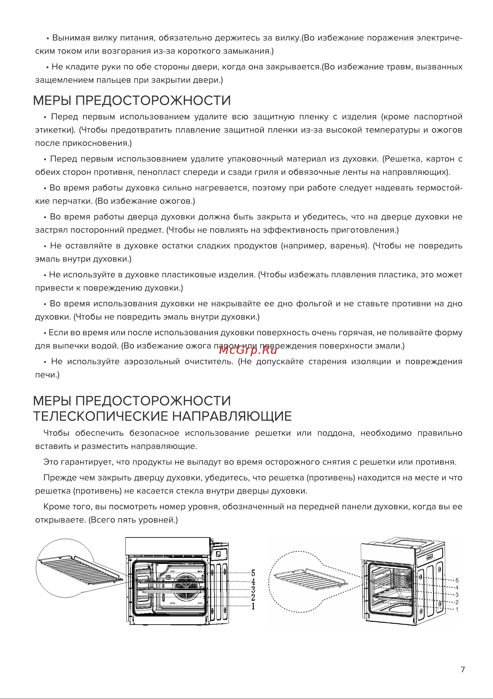 Libhof DSN-5092B Инструкция по эксплуатации онлайн [7/24] 812000