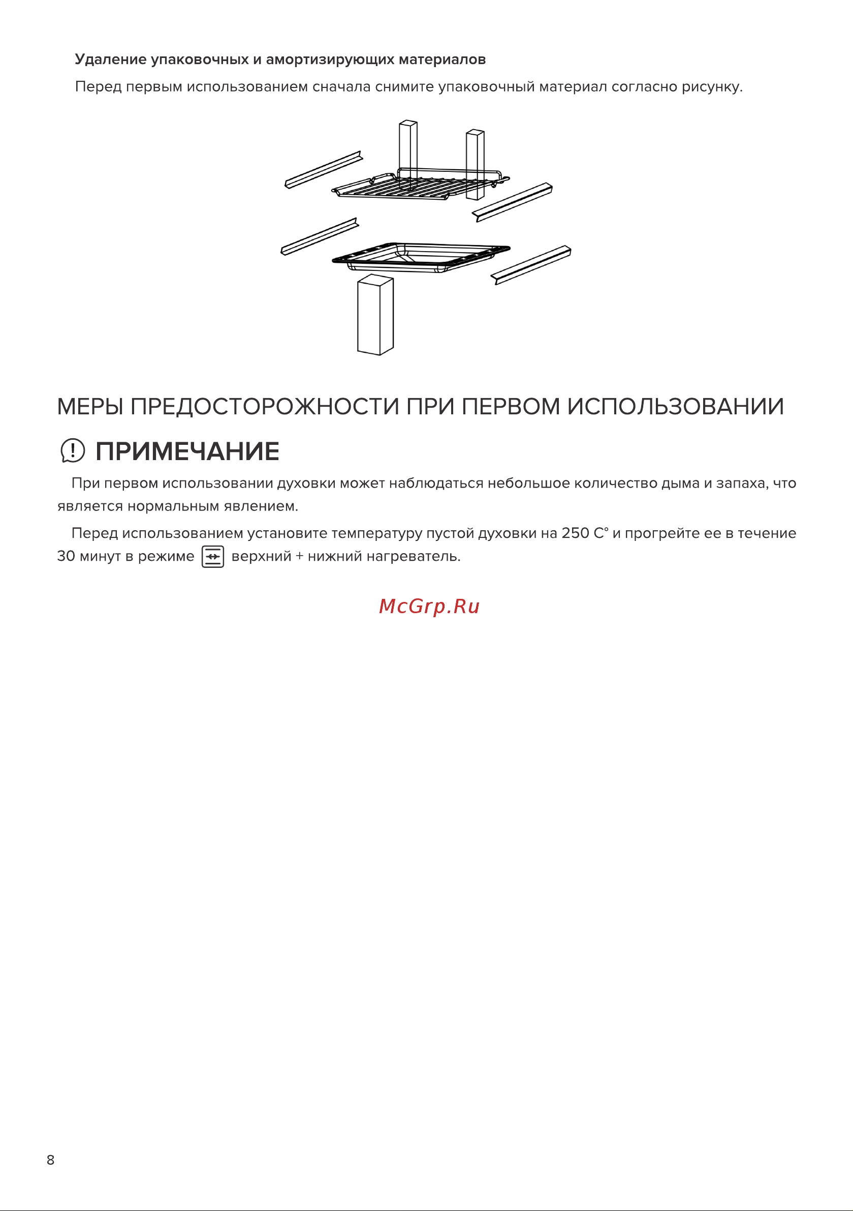 Libhof DSN-5092B Инструкция по эксплуатации онлайн [8/24] 812000
