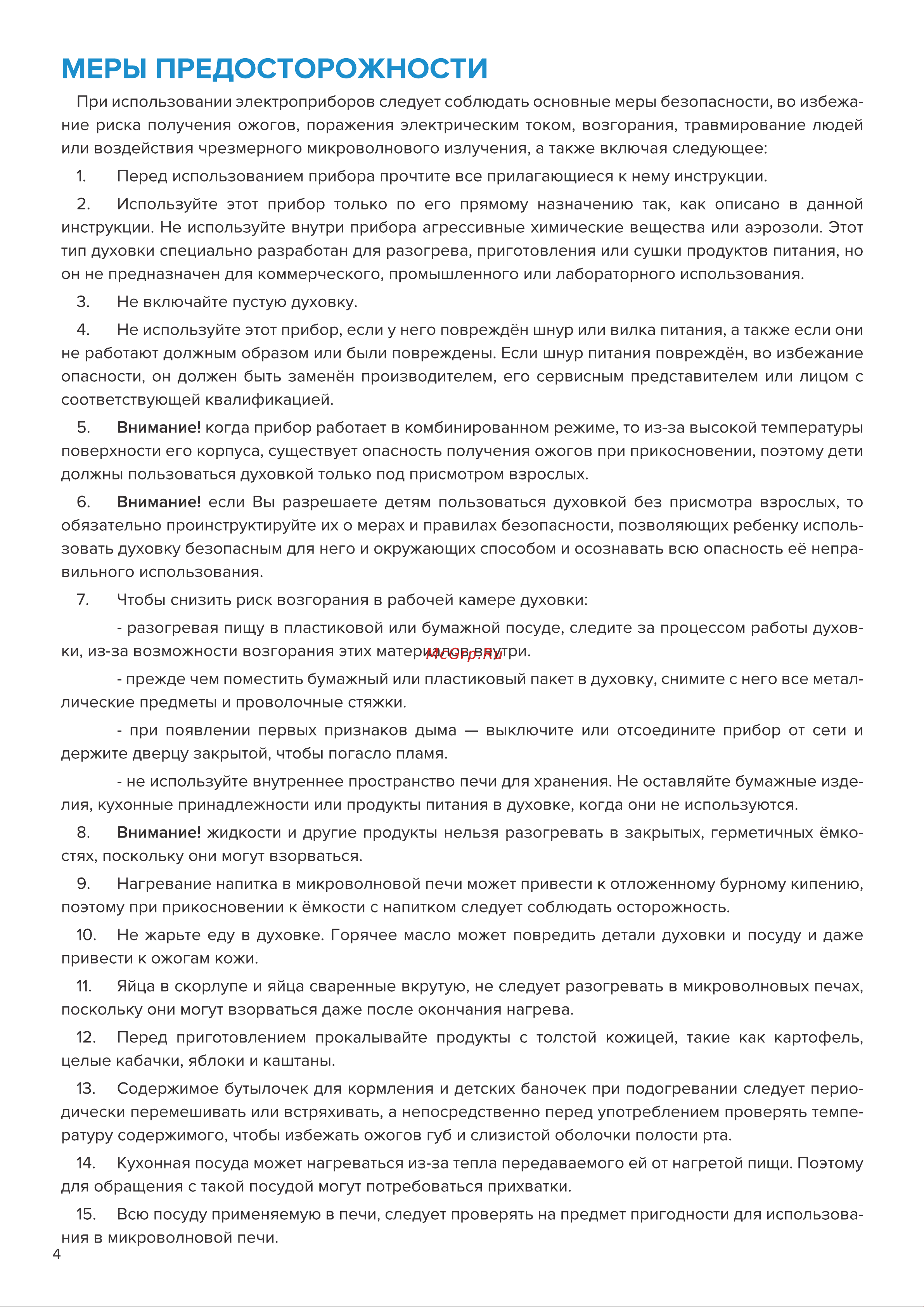 Libhof MWB-5425BS Инструкция по эксплуатации онлайн [4/20] 812003
