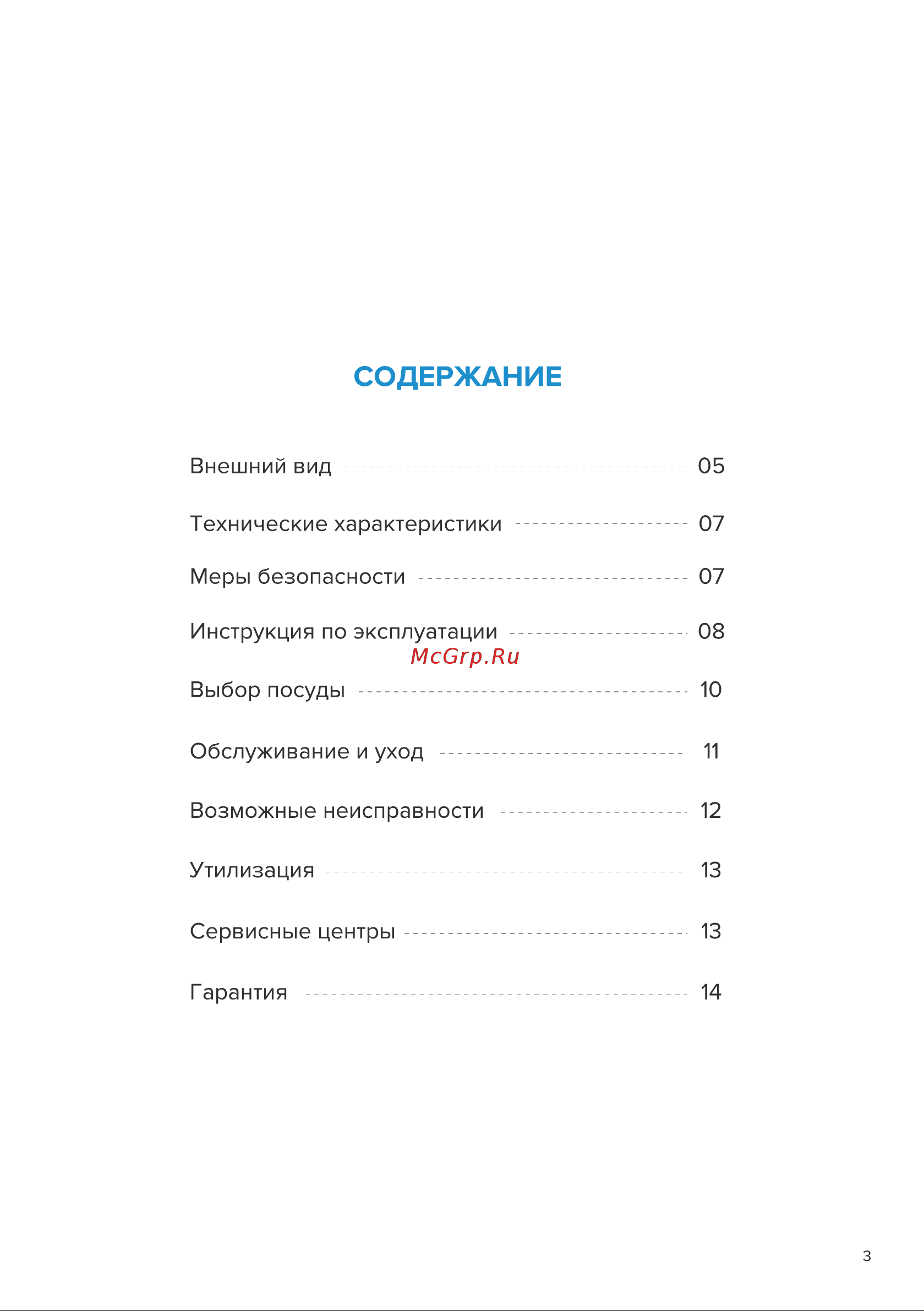 Libhof TT-2026I Инструкция по эксплуатации онлайн [3/16] 812005