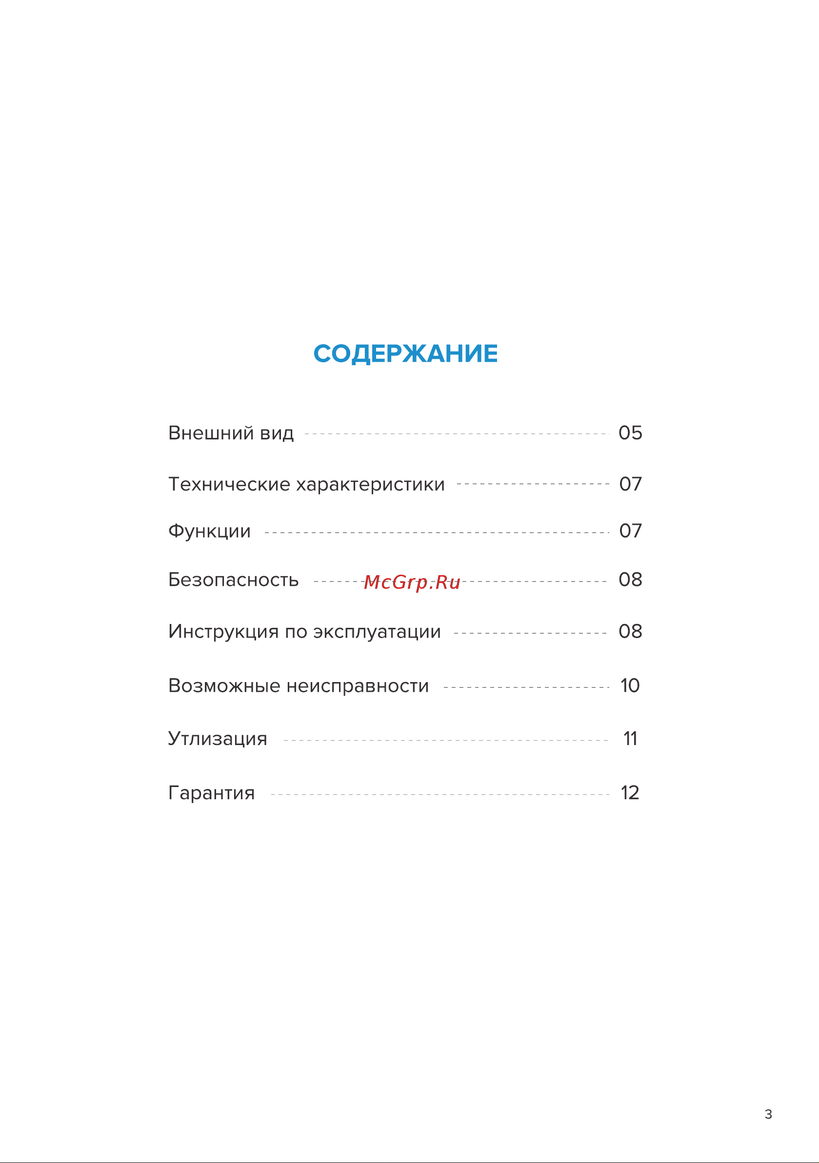 Libhof TT-2040C Инструкция по эксплуатации онлайн [3/14] 812006