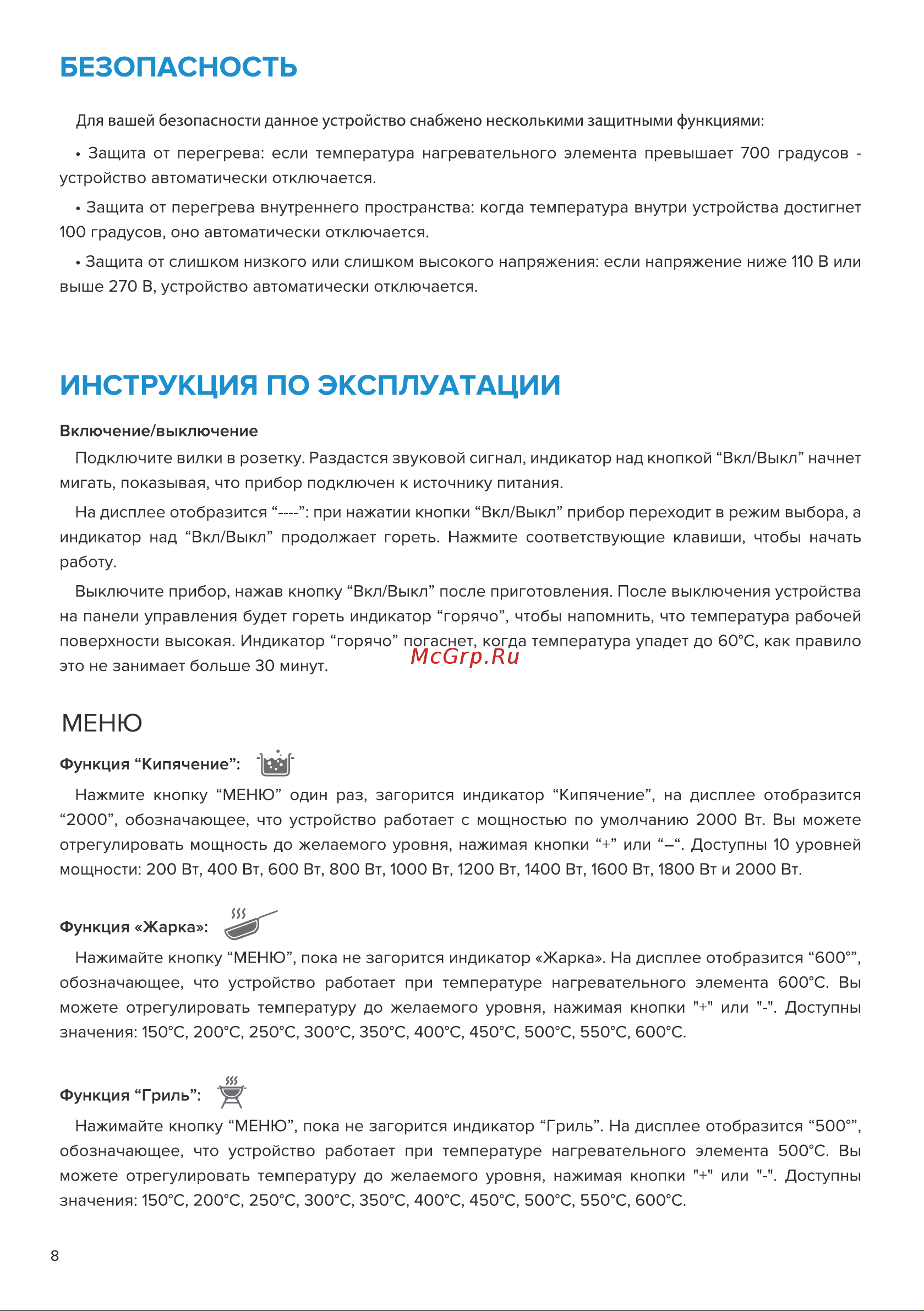 Libhof TT-2040C Инструкция по эксплуатации онлайн [8/14] 812006