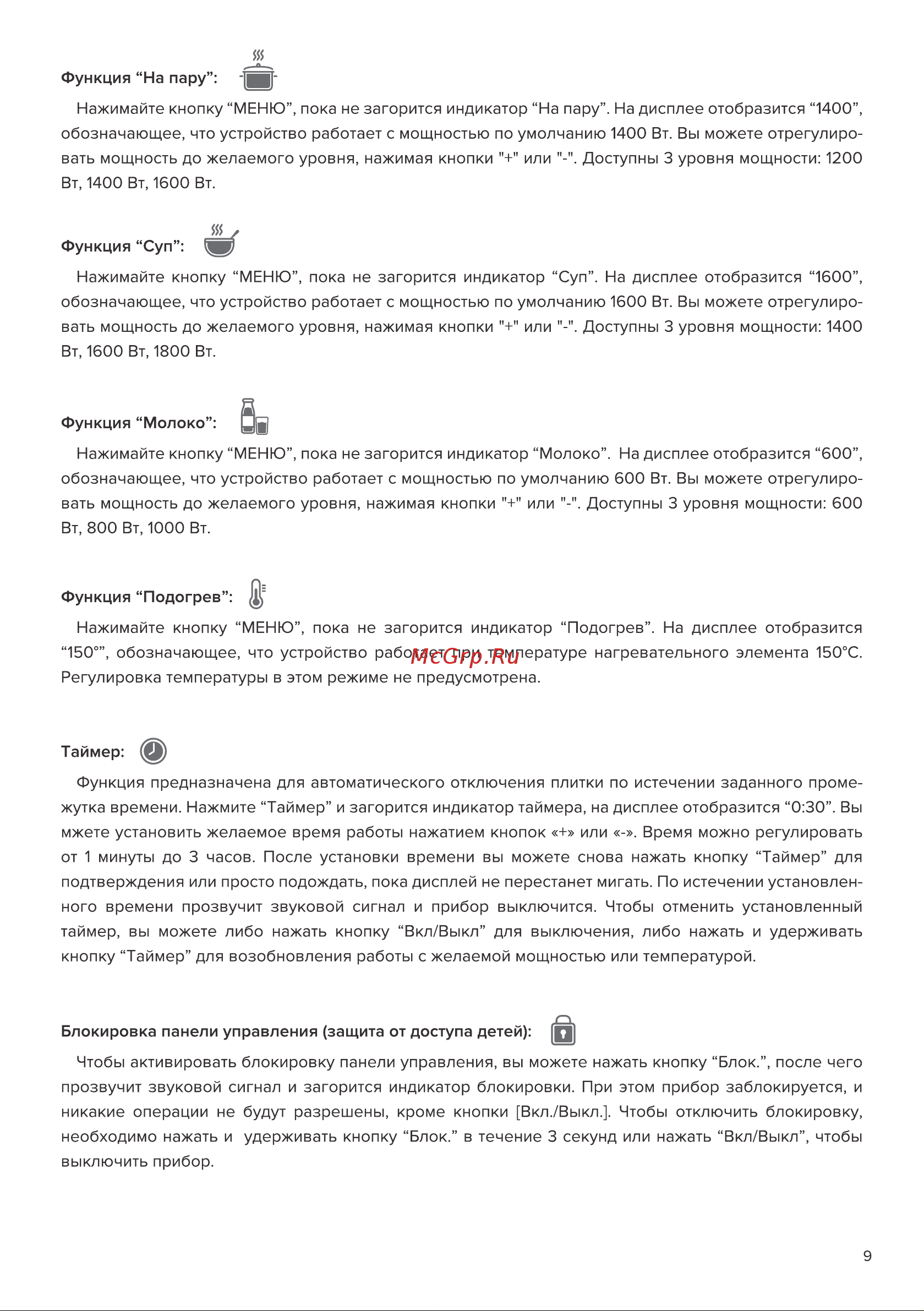 Libhof TT-2040C Инструкция по эксплуатации онлайн [9/14] 812006