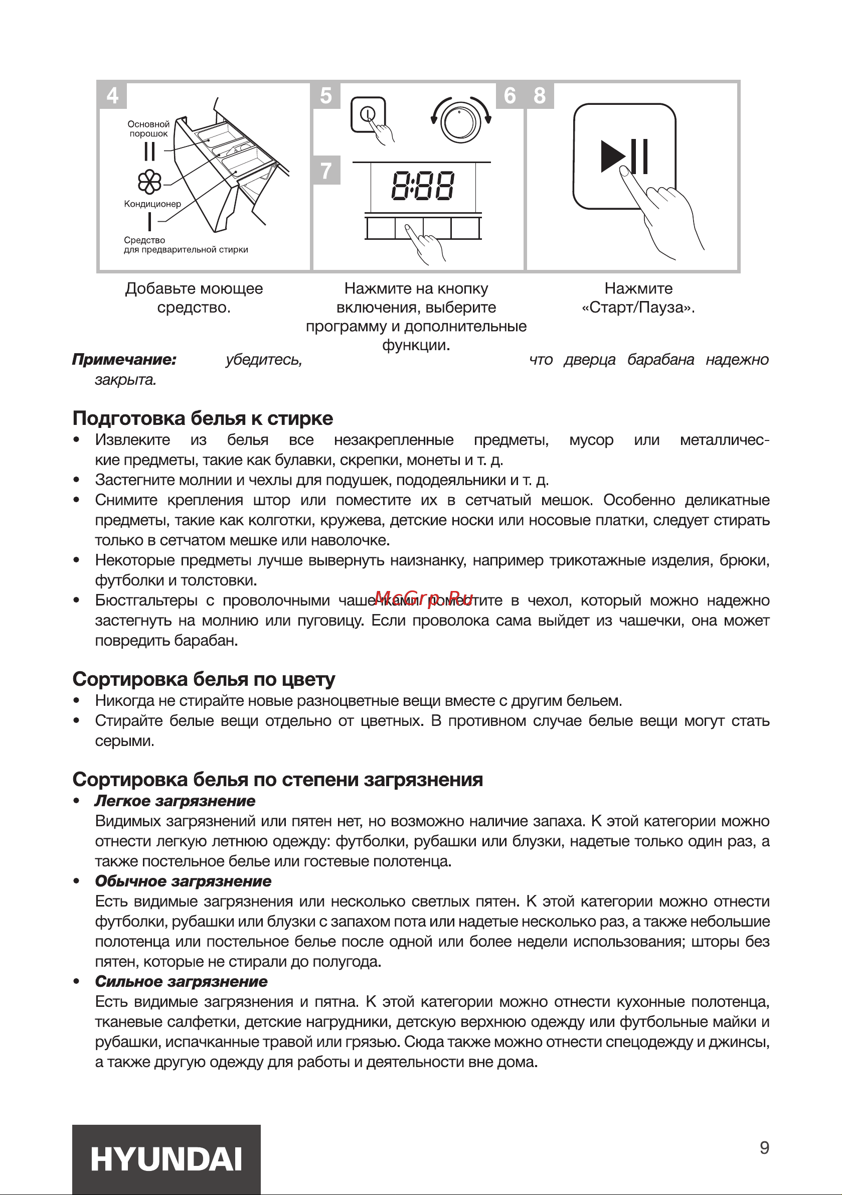 Hyundai WME6009 Инструкция по эксплуатации онлайн [9/28] 812021