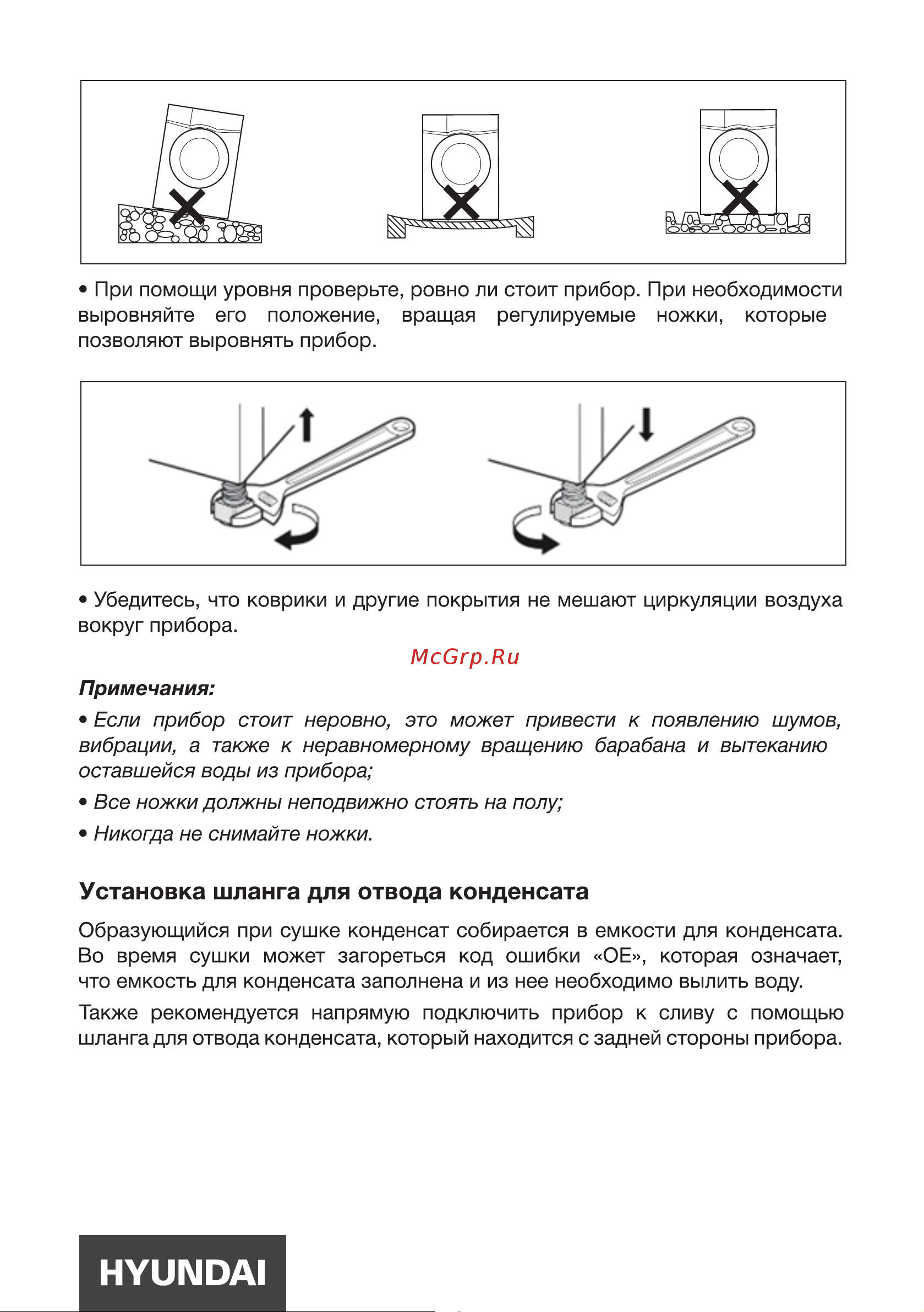Hyundai DFE9401 Инструкция по эксплуатации онлайн [9/26] 812028