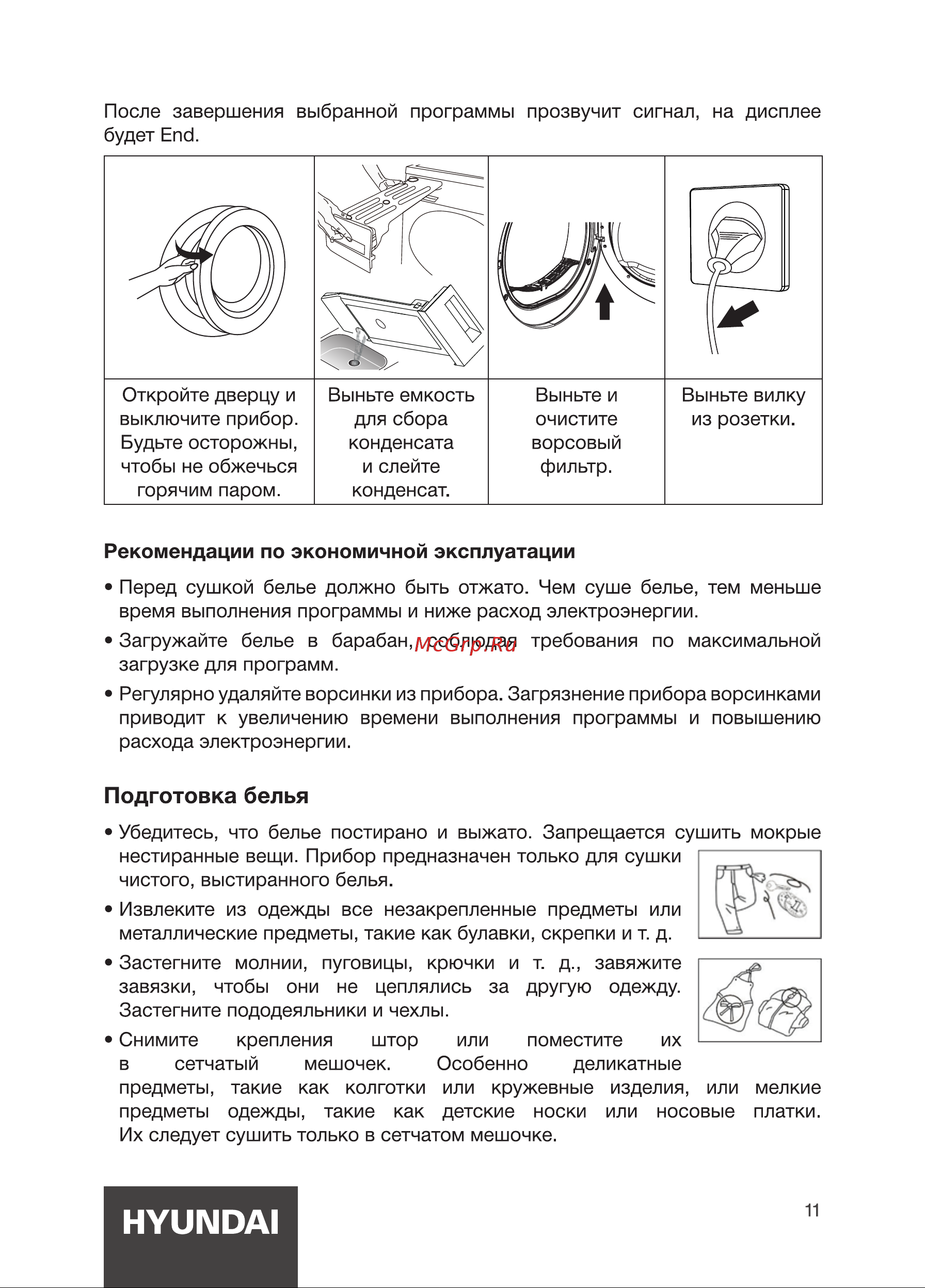 Hyundai DFE9429 Инструкция по эксплуатации онлайн [11/24] 812029