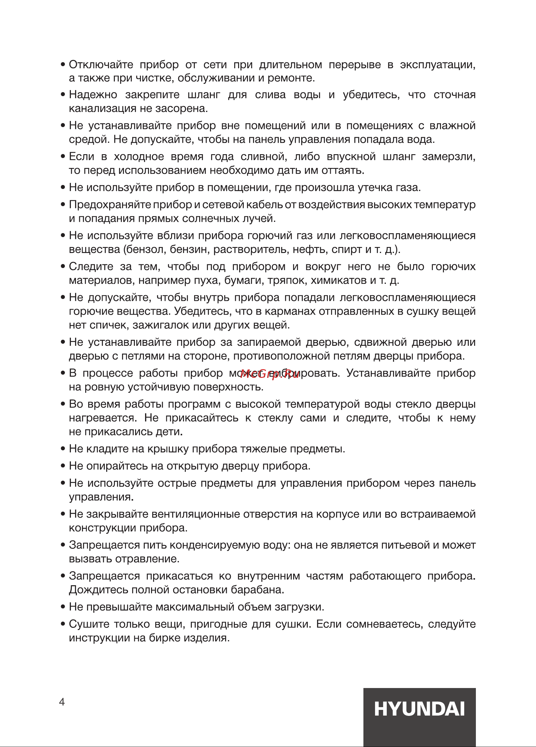 Hyundai DFE9429 Инструкция по эксплуатации онлайн [4/24] 812029