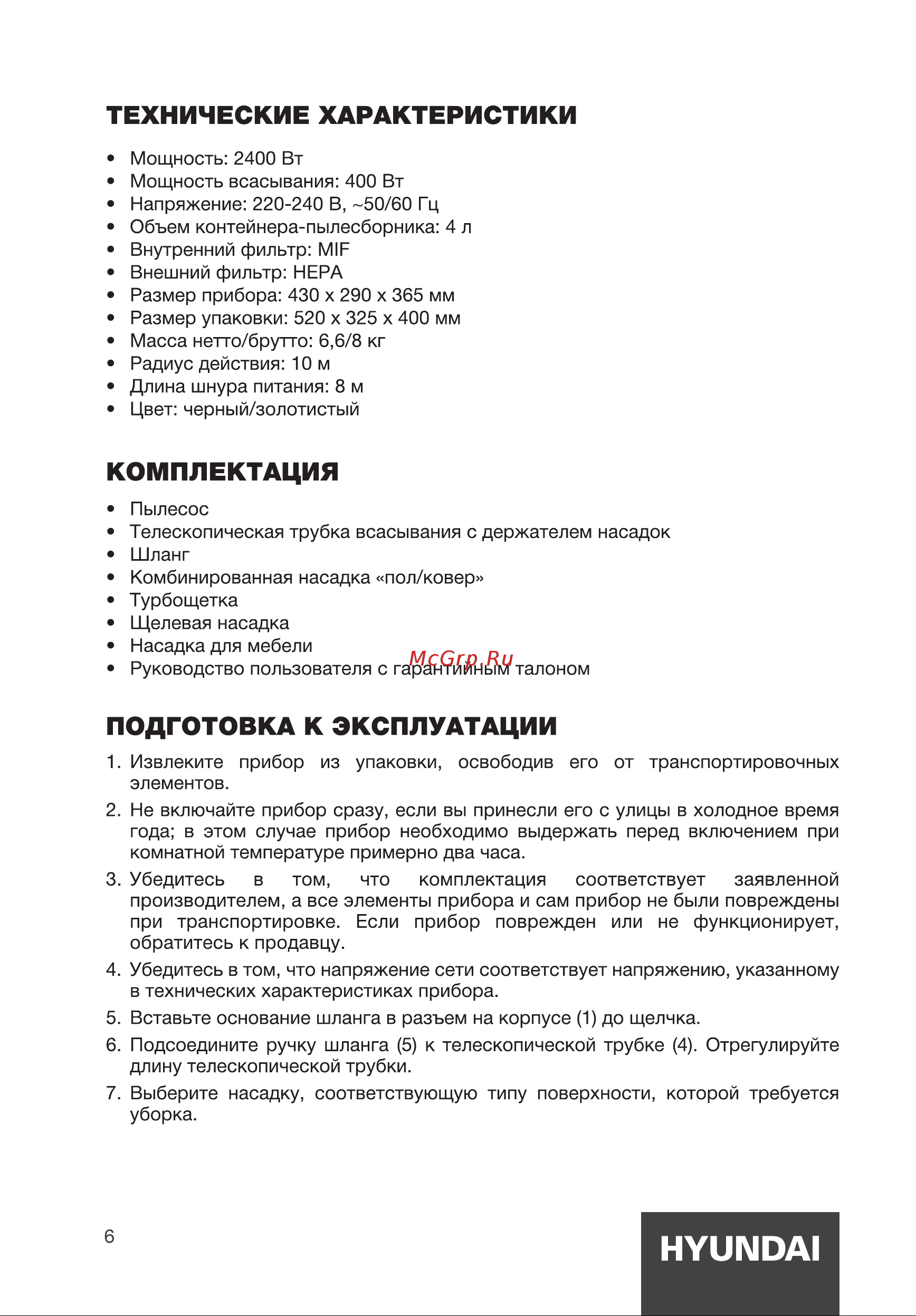 Hyundai HYV-C3355 Инструкция по эксплуатации онлайн [6/16] 812030