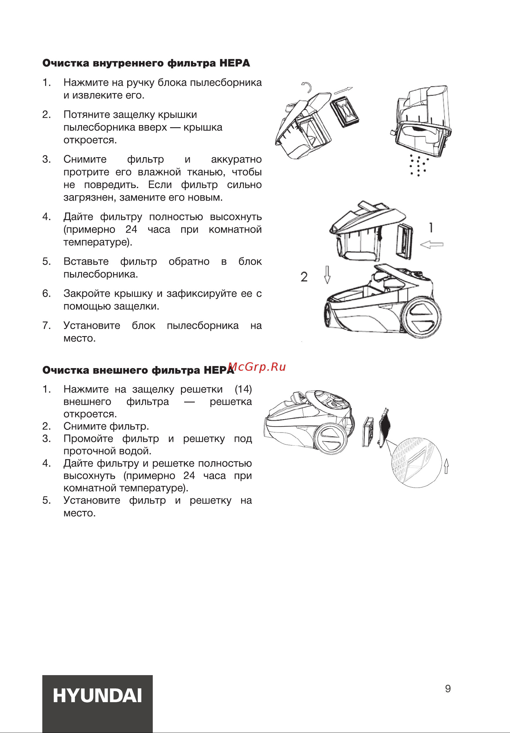 Hyundai HYV-C1995 Инструкция по эксплуатации онлайн [9/16] 812031
