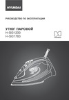 Hyundai H-SI01780 Инструкция по эксплуатации