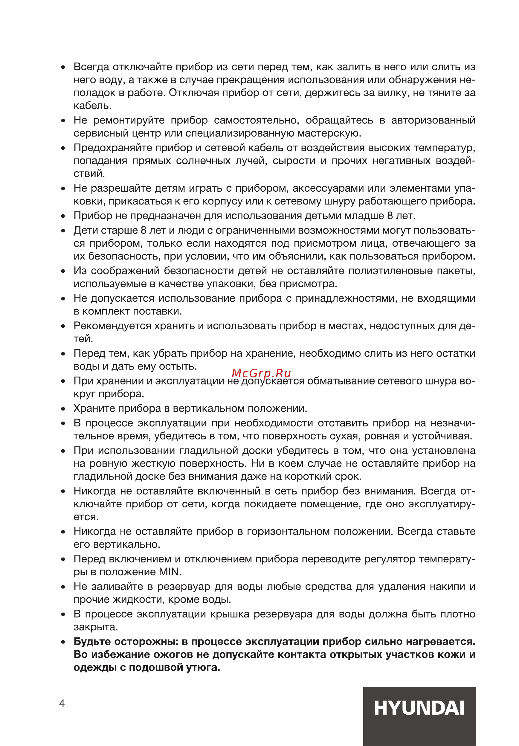 Hyundai H-SI01780 Инструкция по эксплуатации онлайн [4/16] 812048