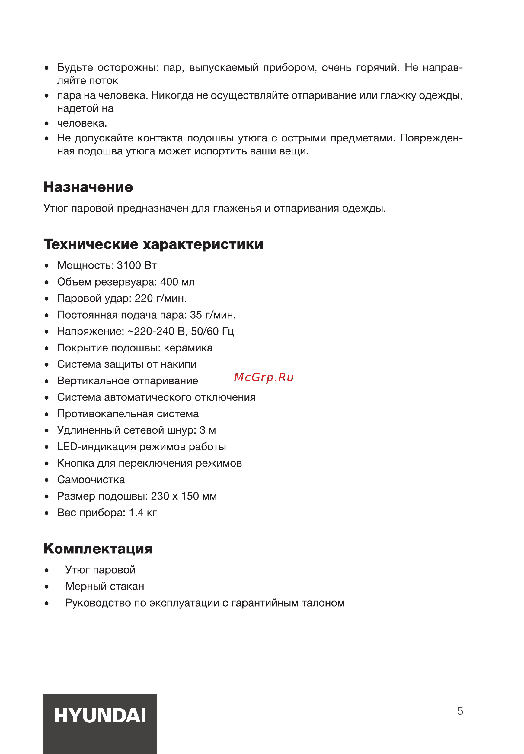 Hyundai H-SI01780 Инструкция по эксплуатации онлайн [5/16] 812048