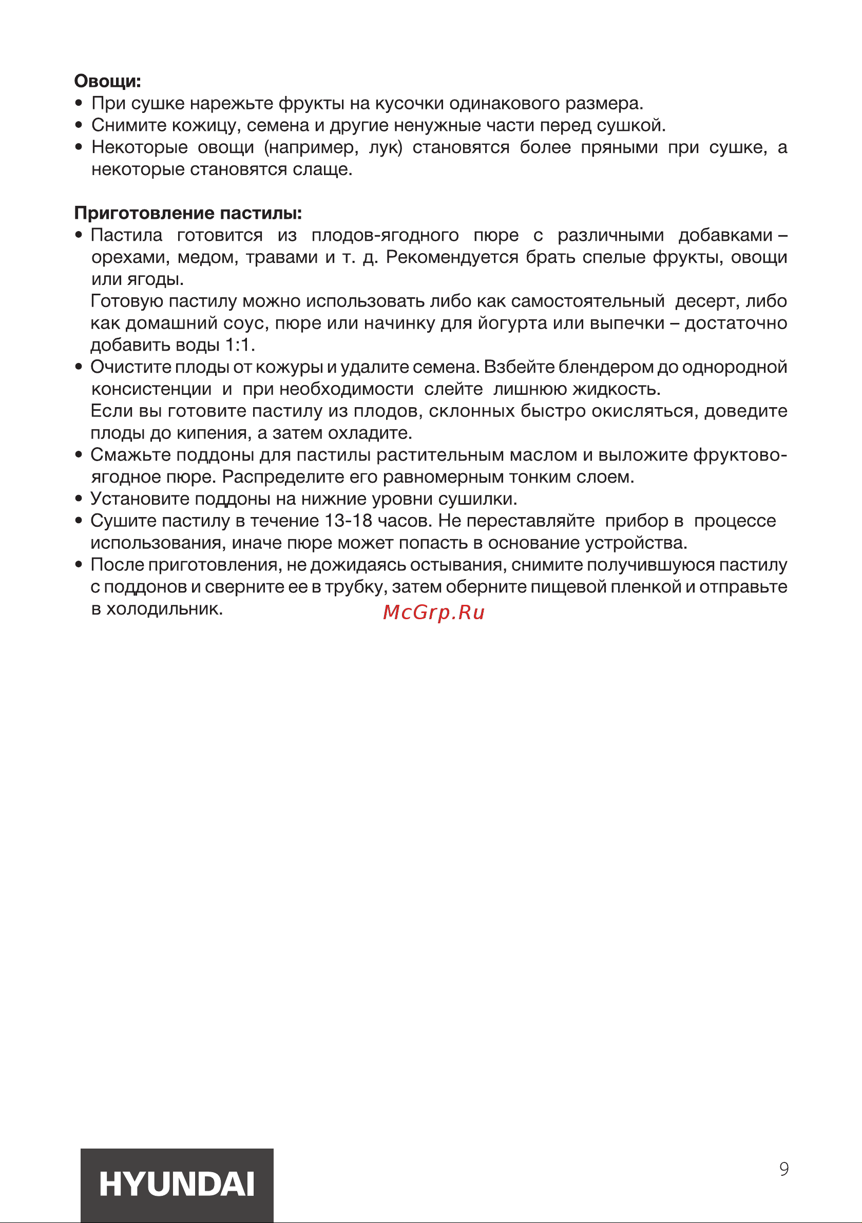 Hyundai HYDF-6034 Инструкция по эксплуатации онлайн [9/16] 812049