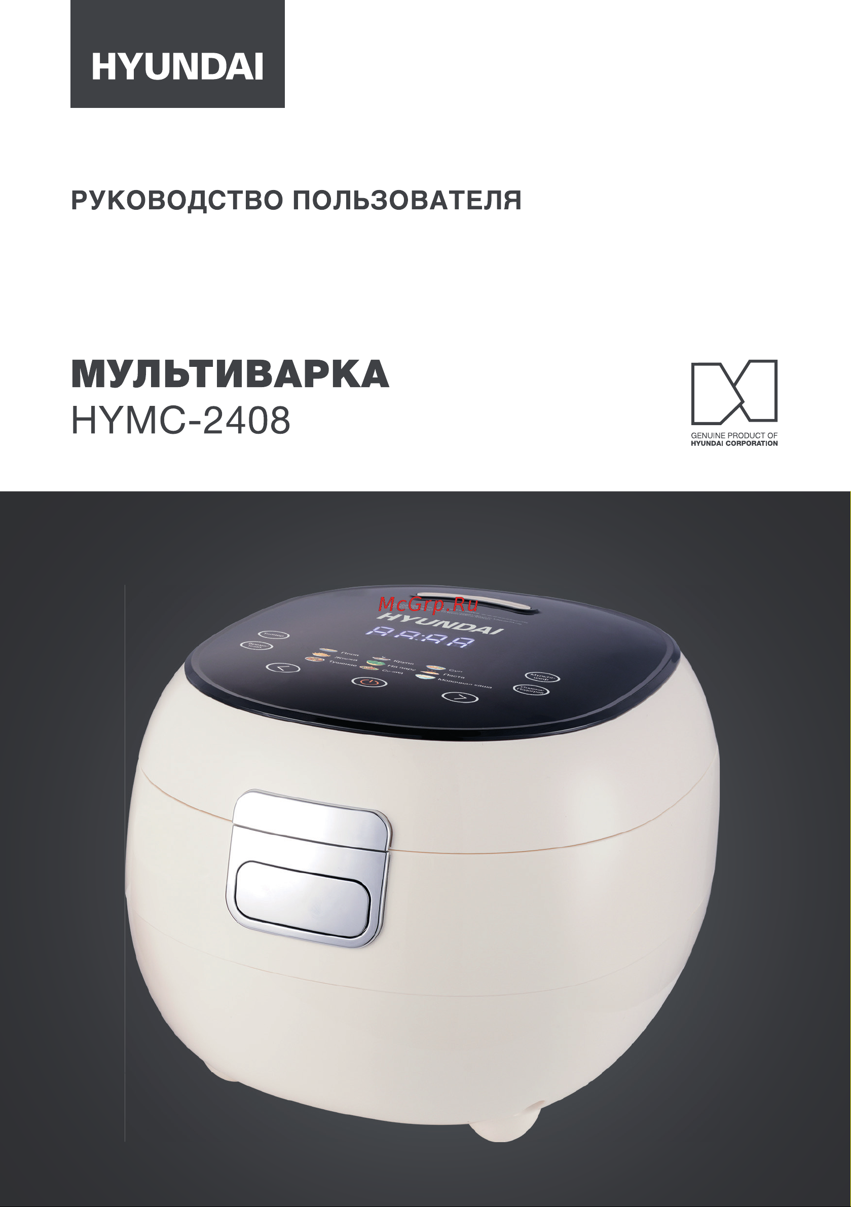 Hyundai HYMC-2408 Инструкция по эксплуатации онлайн