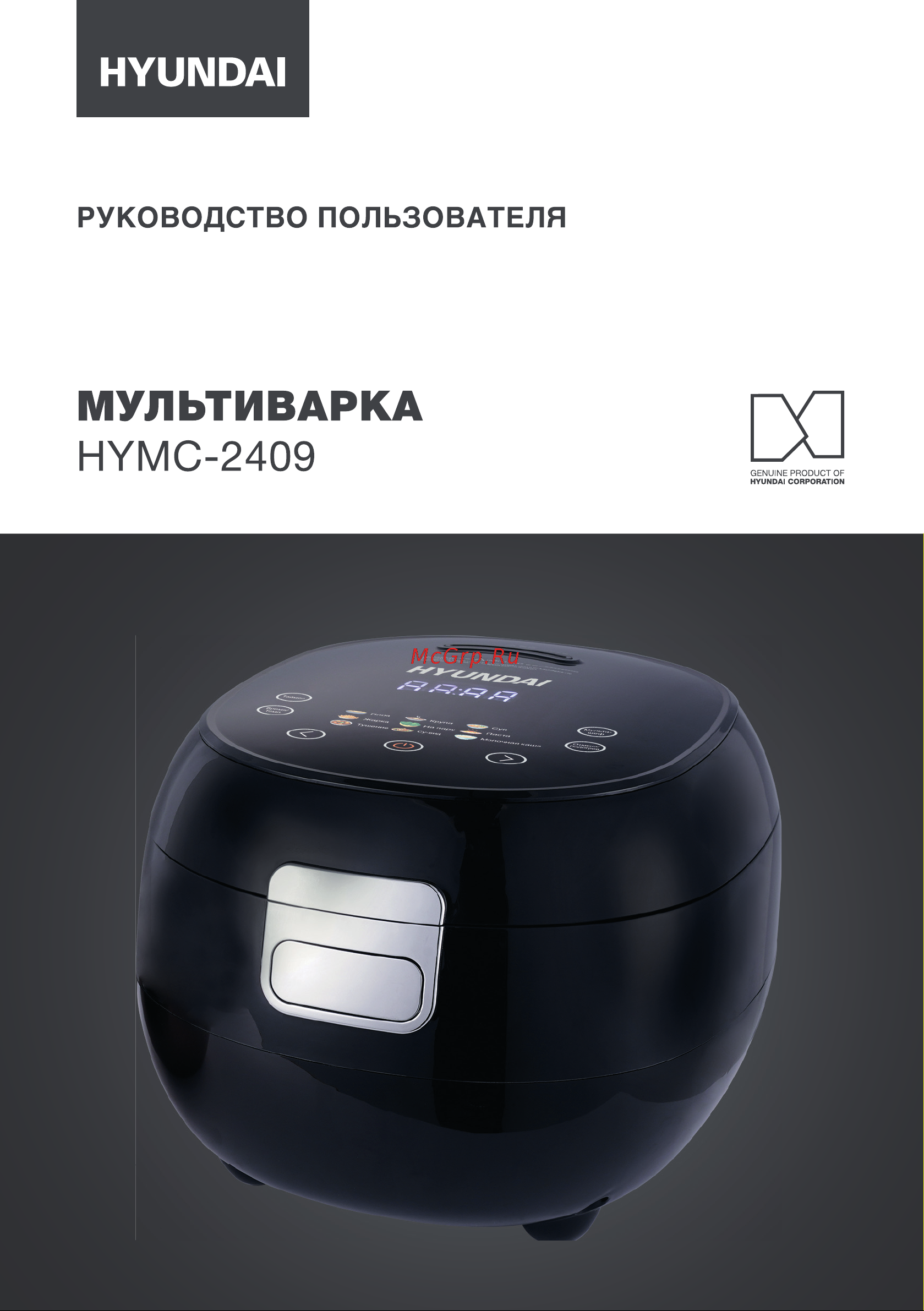 Hyundai HYMC-2409 Инструкция по эксплуатации онлайн