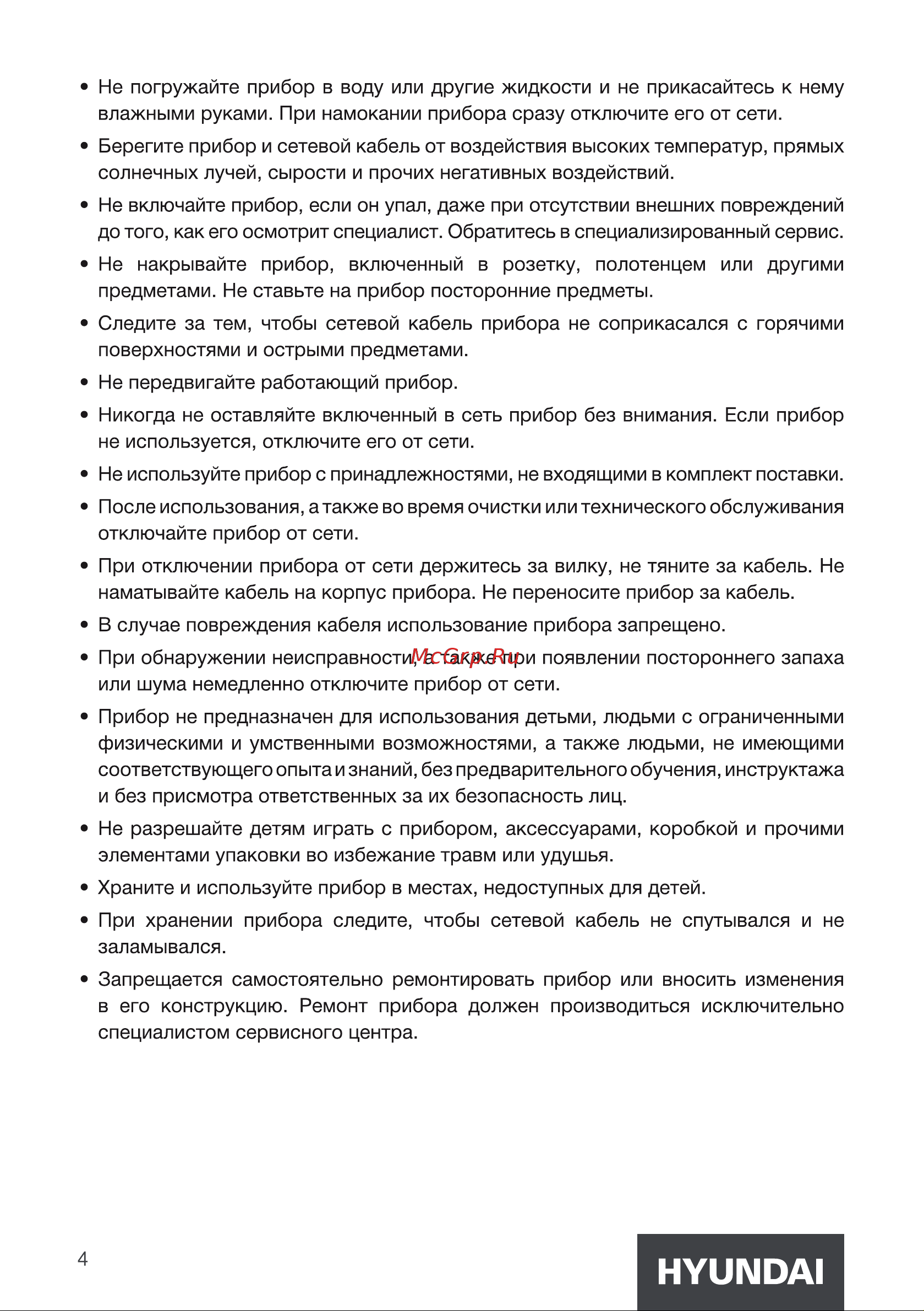 Hyundai HYMC-2409 Инструкция по эксплуатации онлайн [4/20] 812051