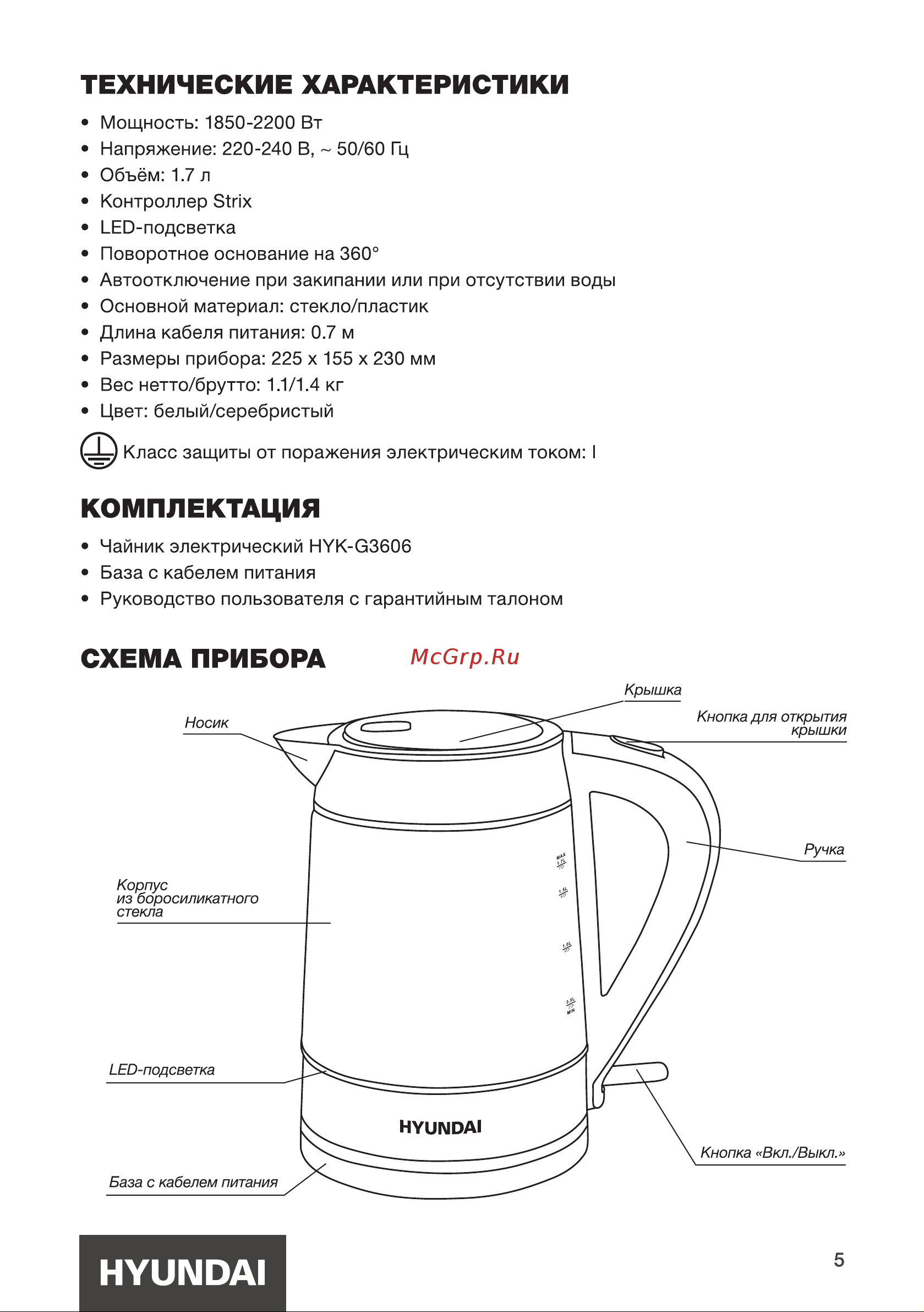 Hyundai HYK-G3606 Инструкция по эксплуатации онлайн [5/12] 812052